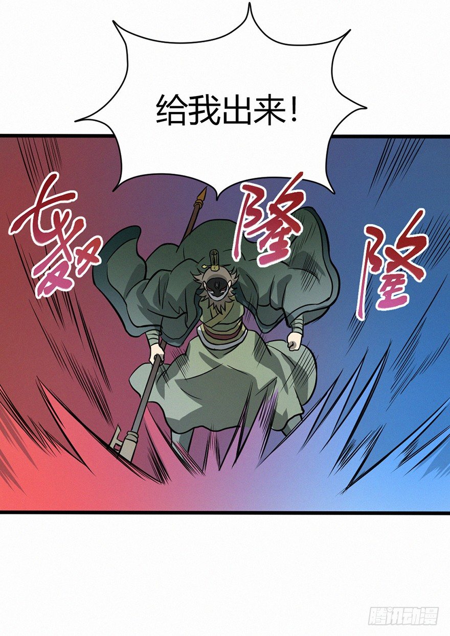 开悟-第78话