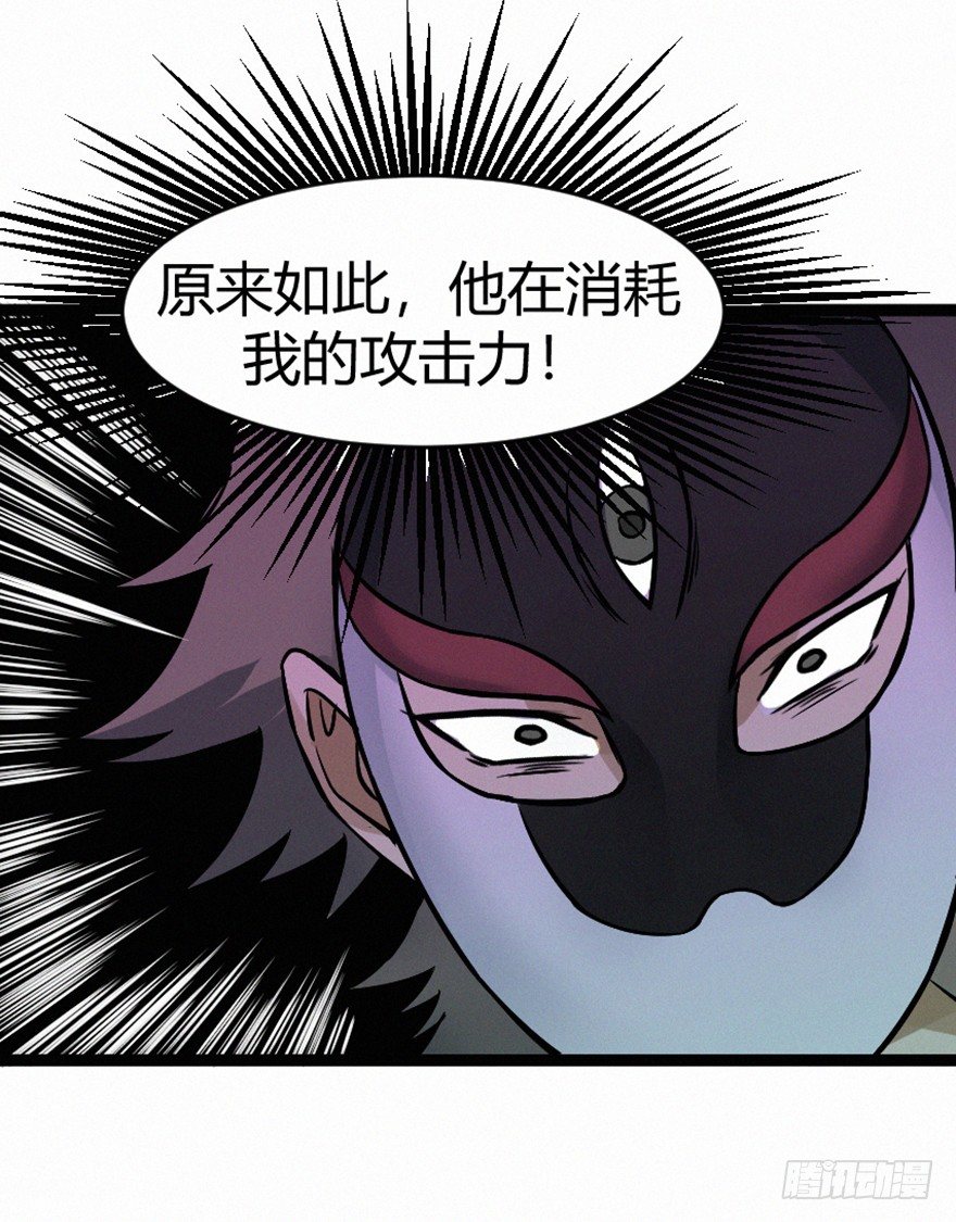 开悟-第78话