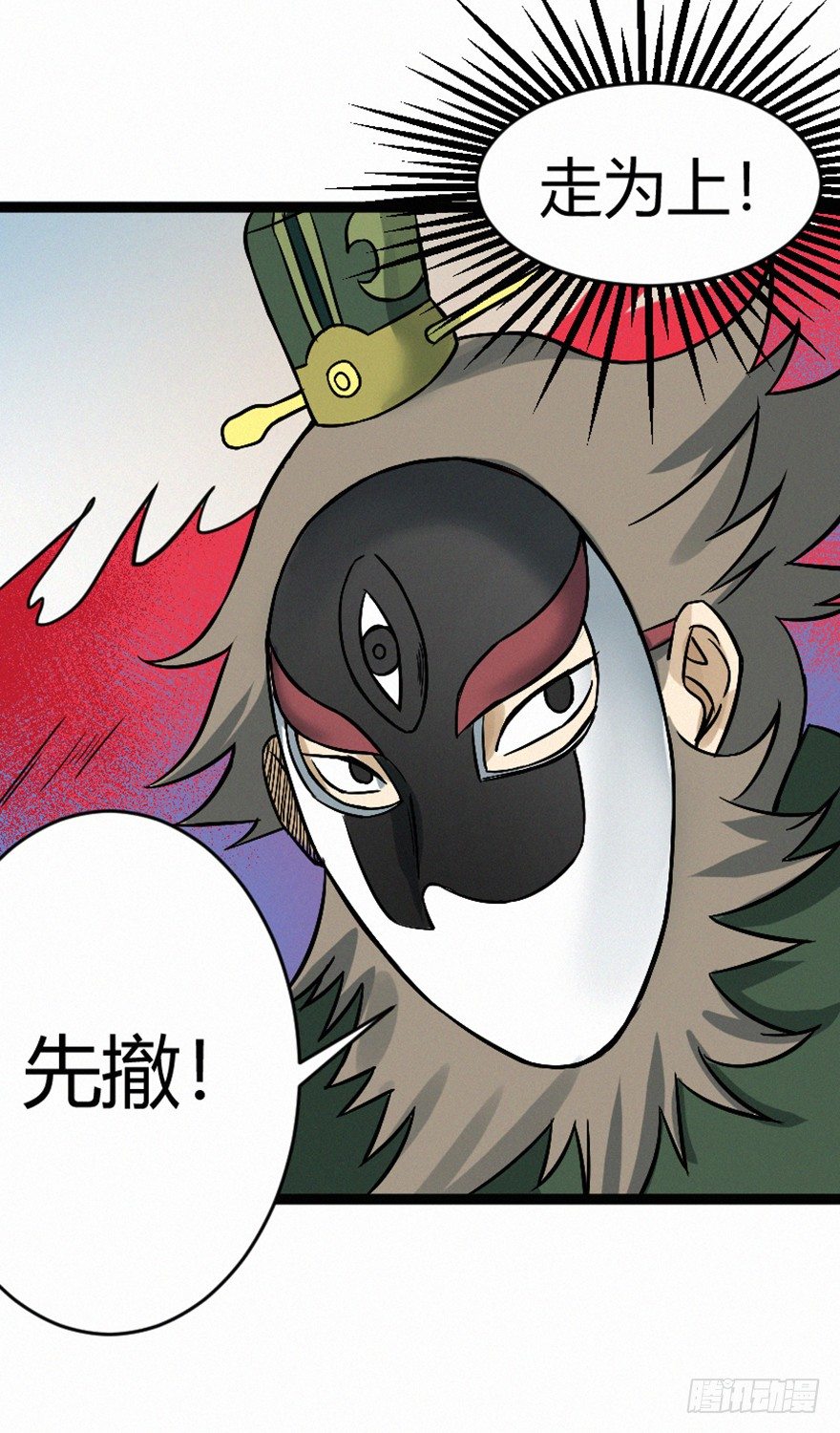 开悟-第78话