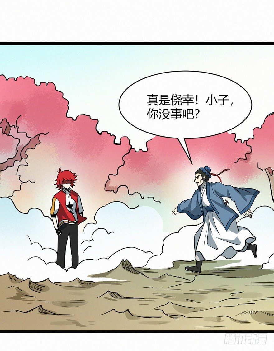 开悟-第78话