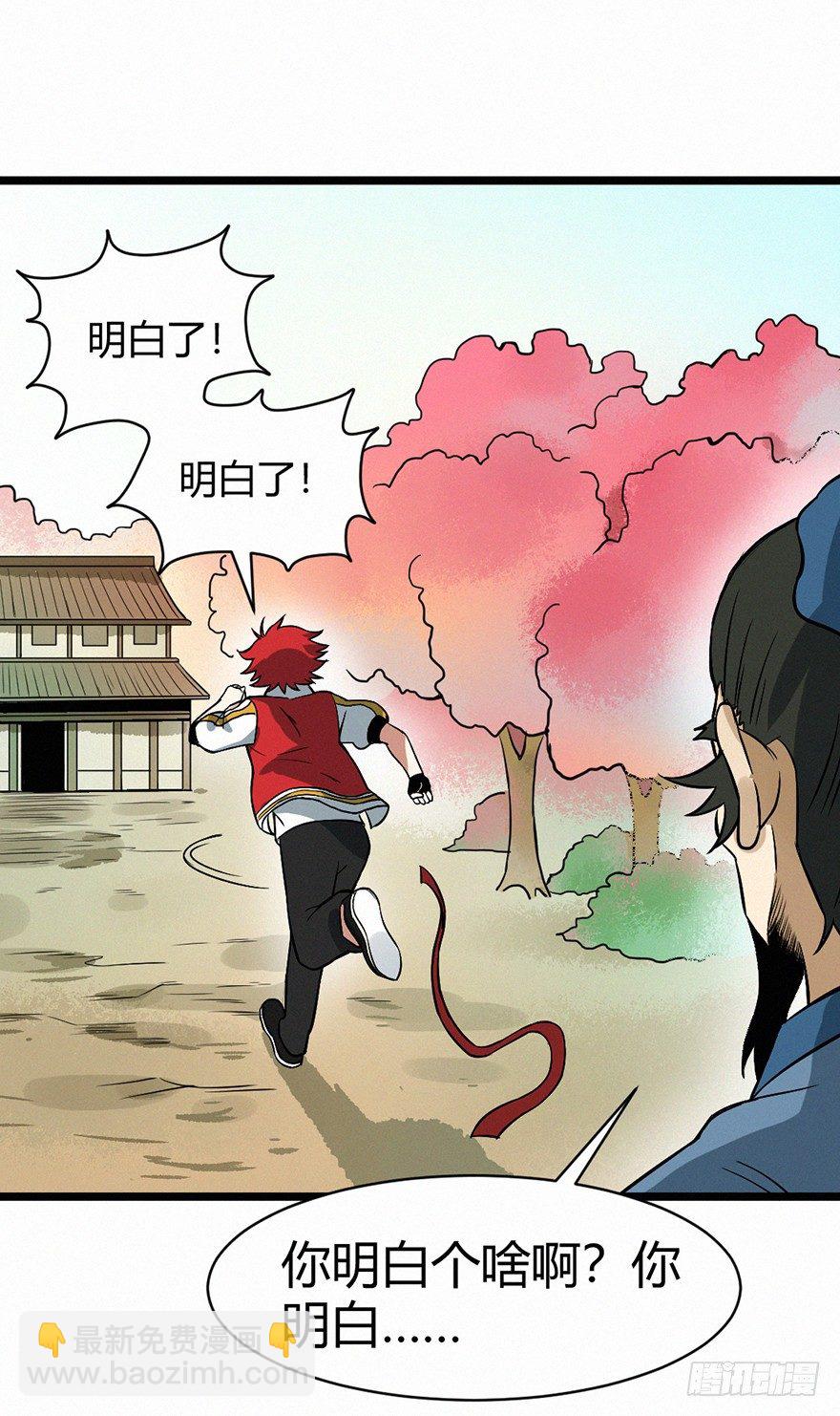 开悟-第78话