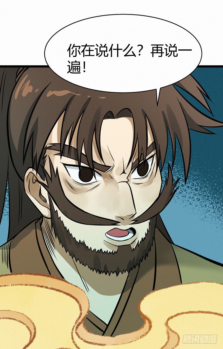 开悟-第78话