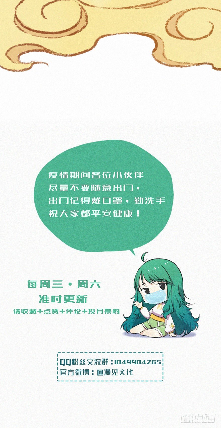 开悟-第78话