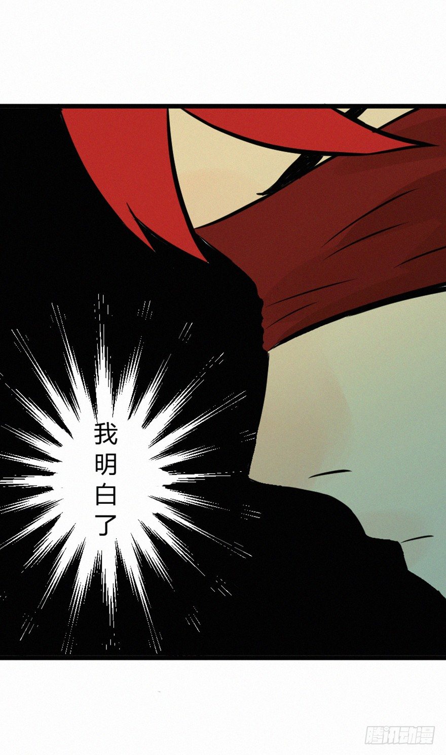 开悟-第78话