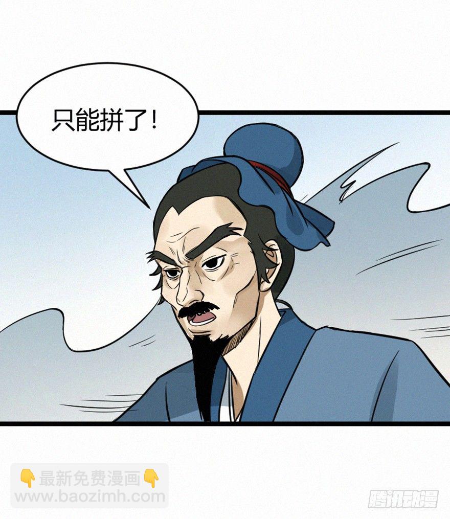 开悟-第78话