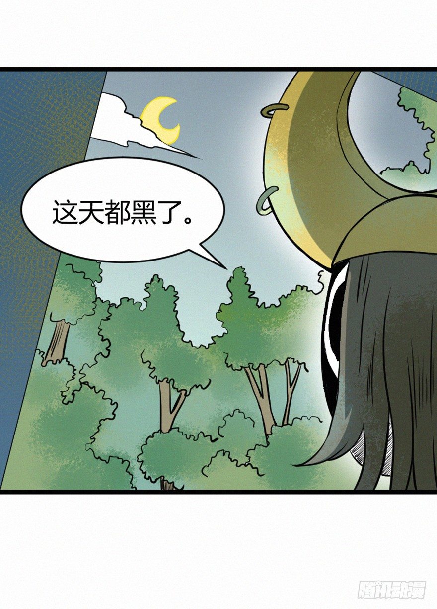 月华-第80话