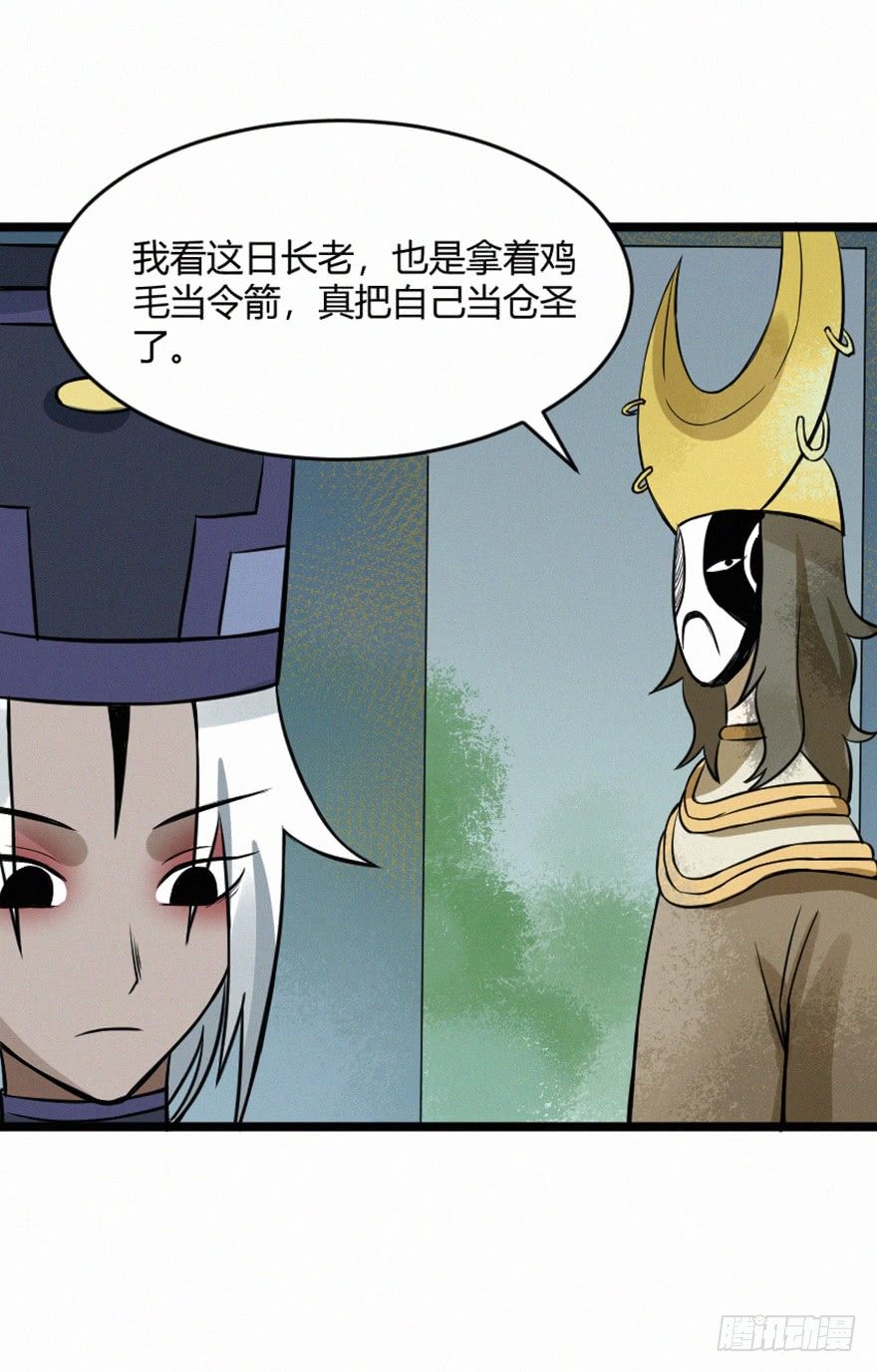 月华-第80话