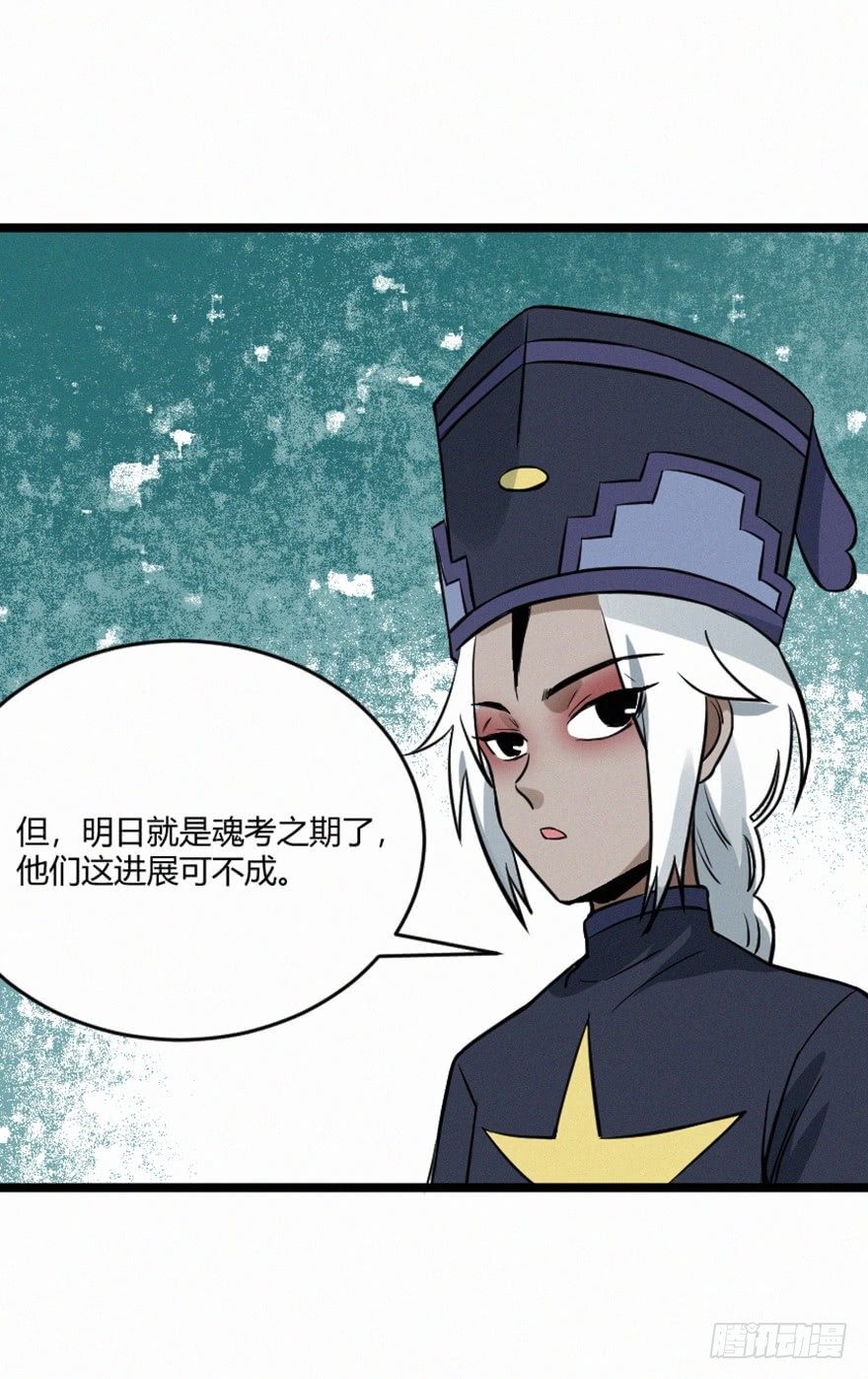 月华-第80话