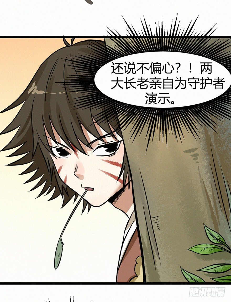 月华-第80话