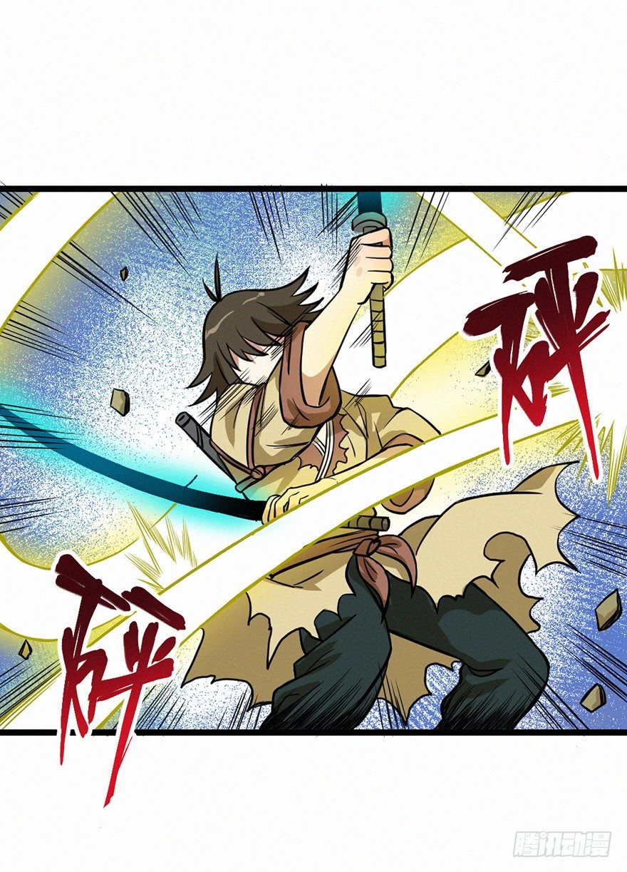 月华-第80话