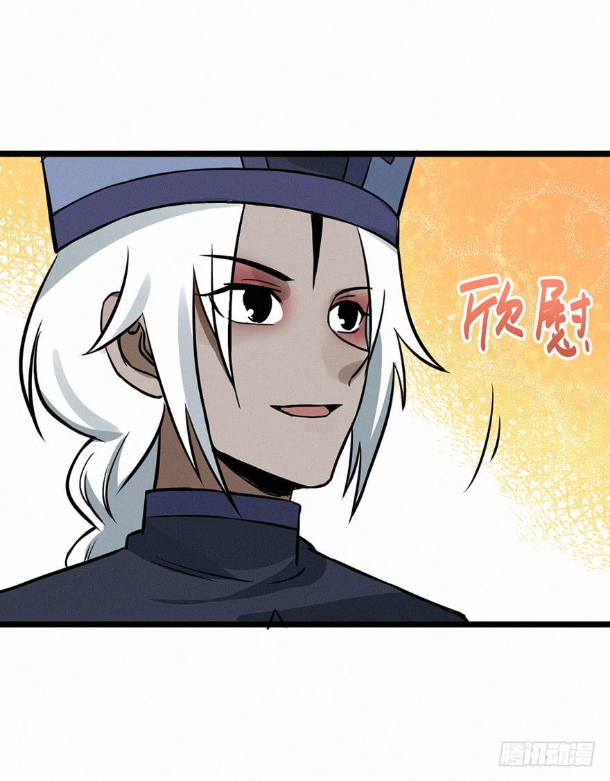 月华-第80话