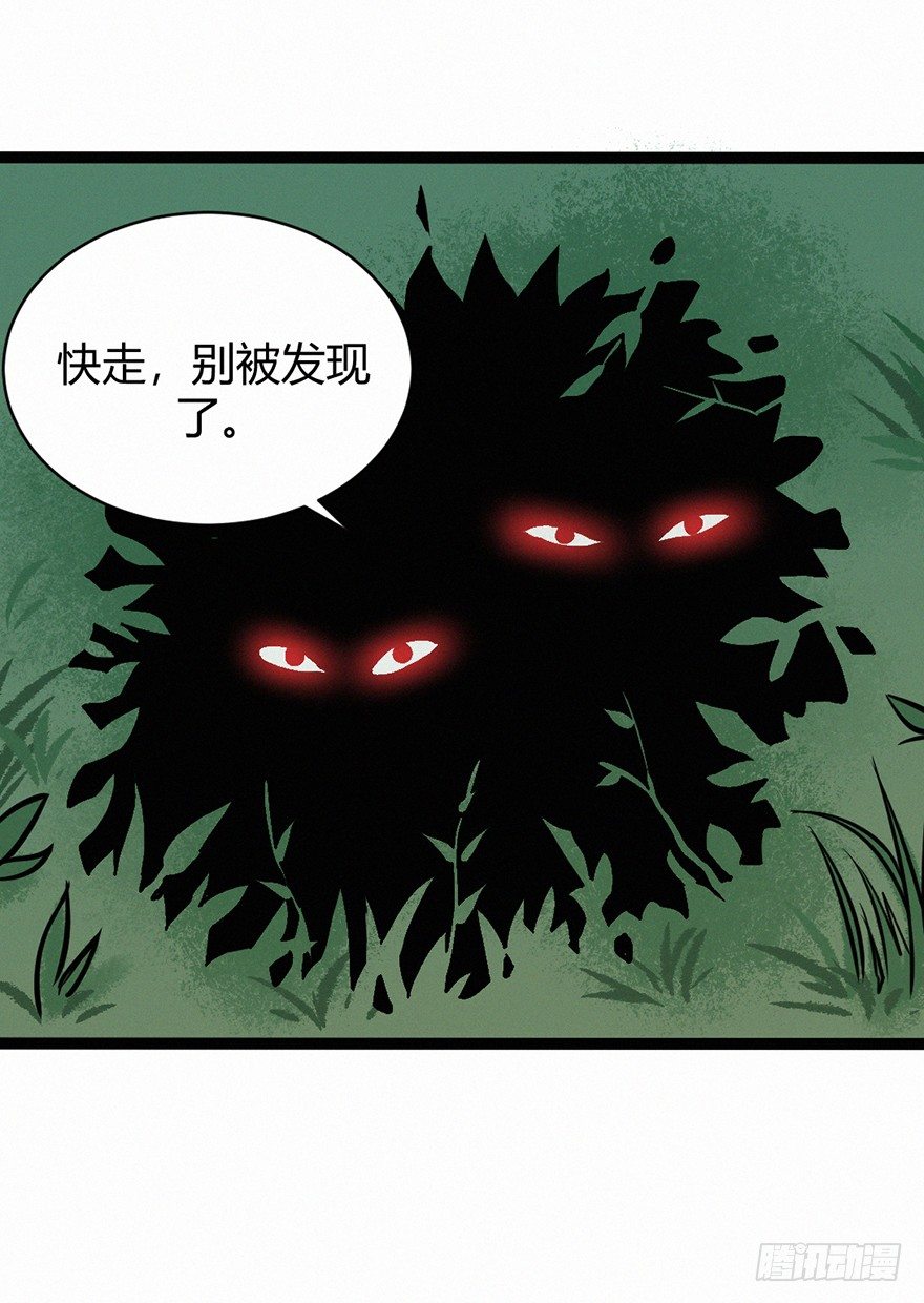 月华-第80话