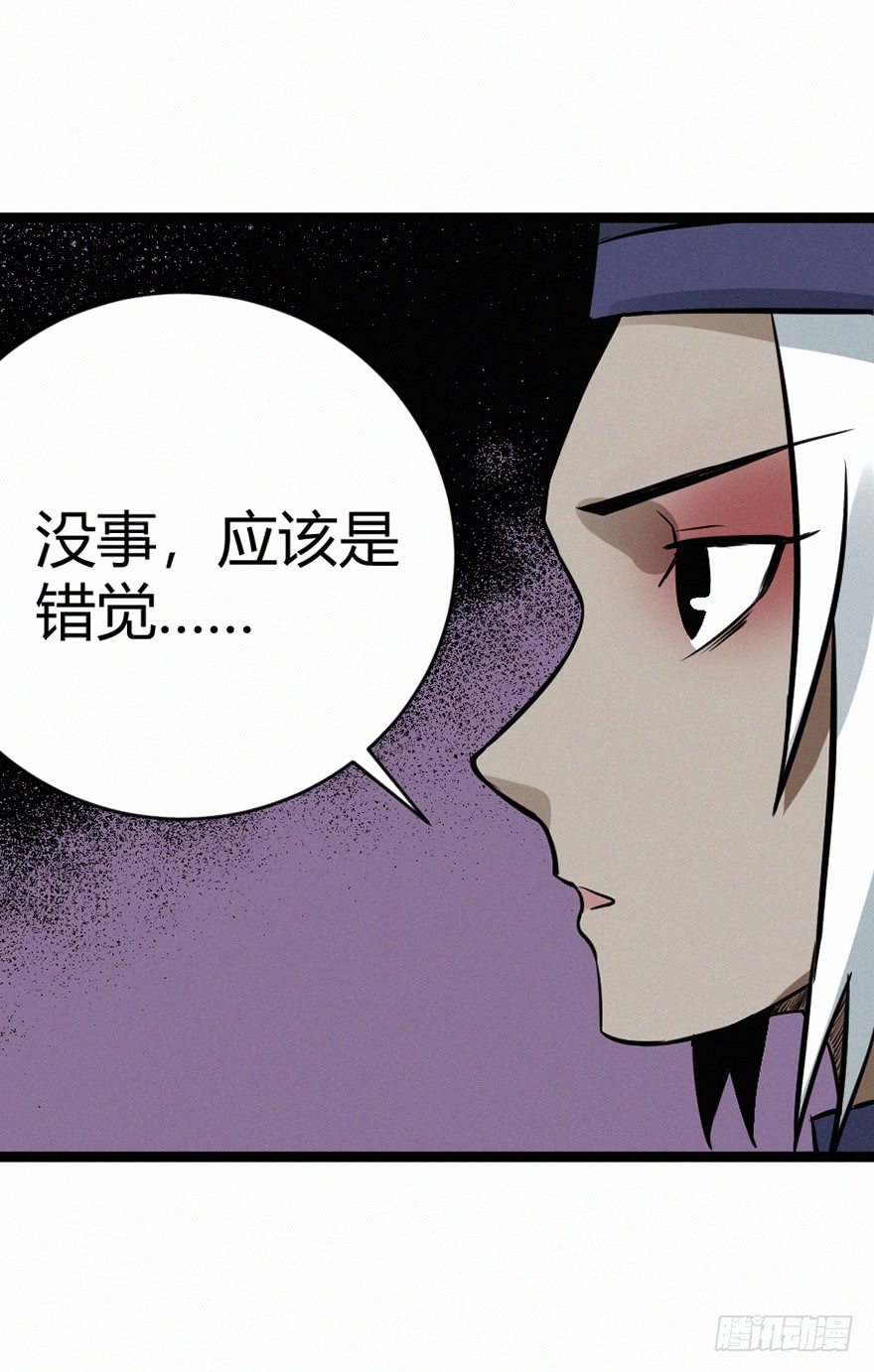 月华-第80话