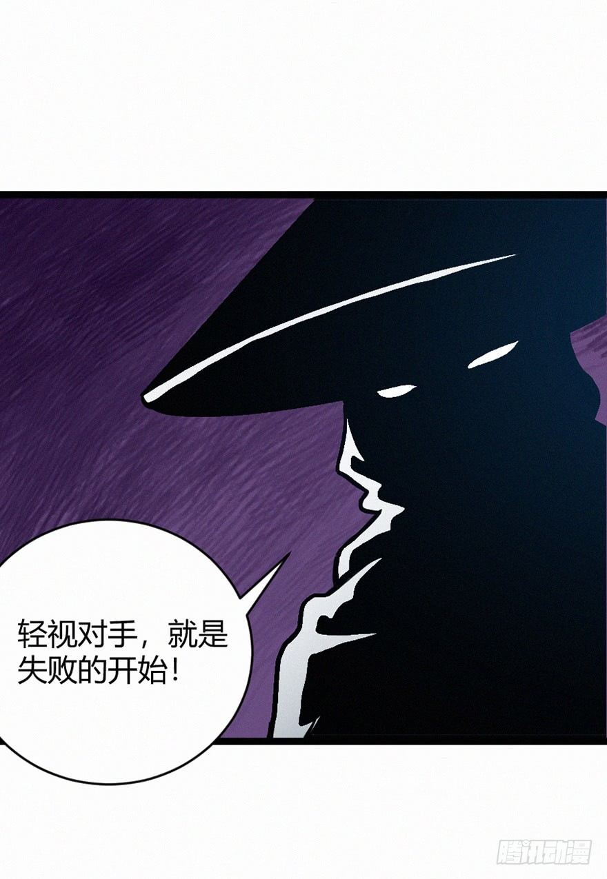 月华-第80话