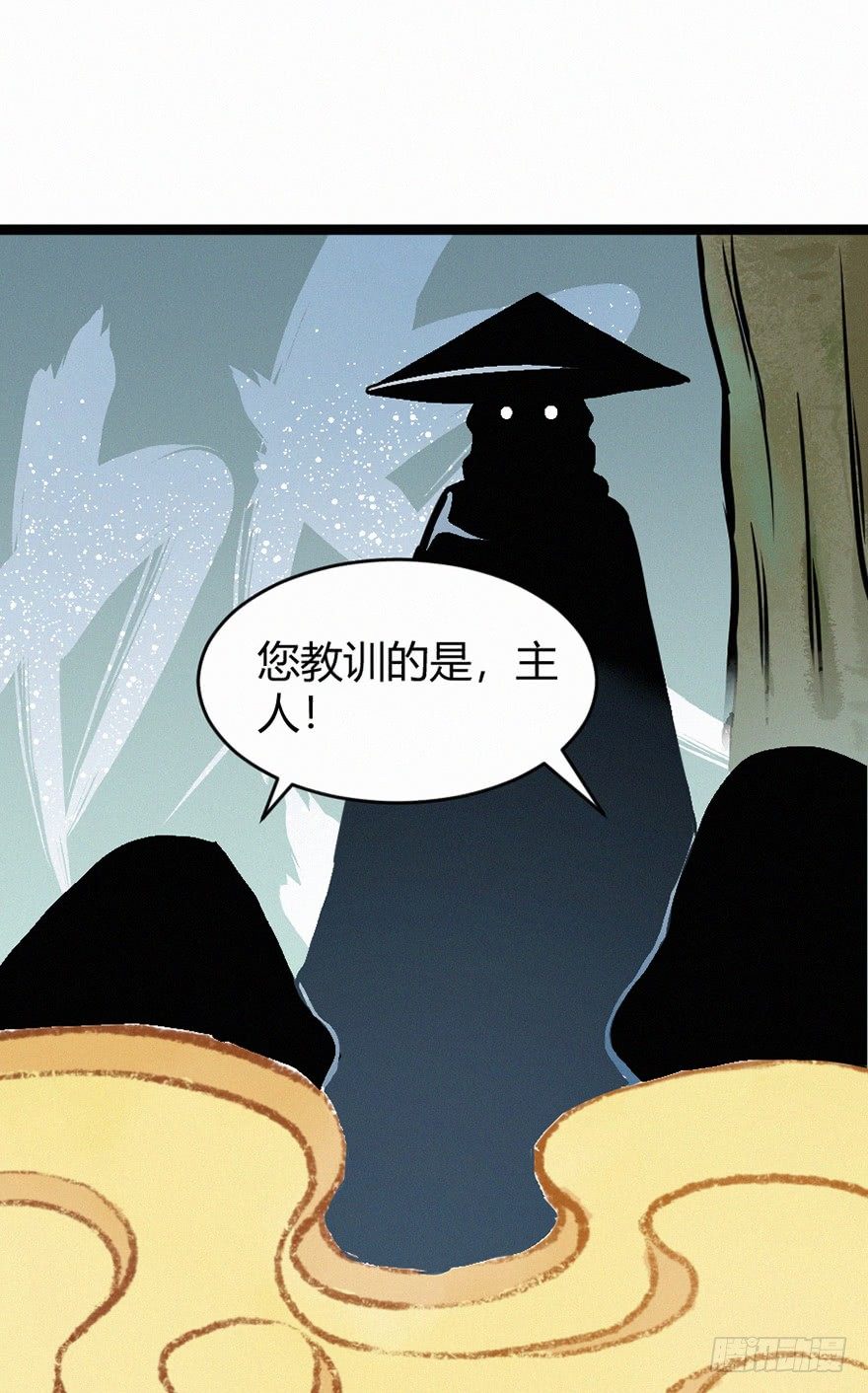 月华-第80话