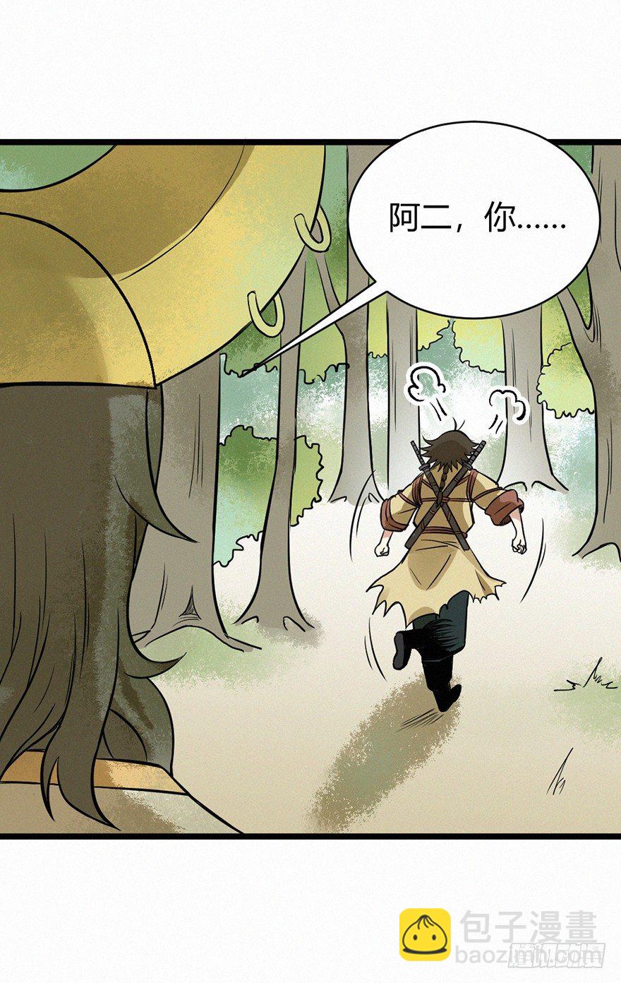 月华-第80话