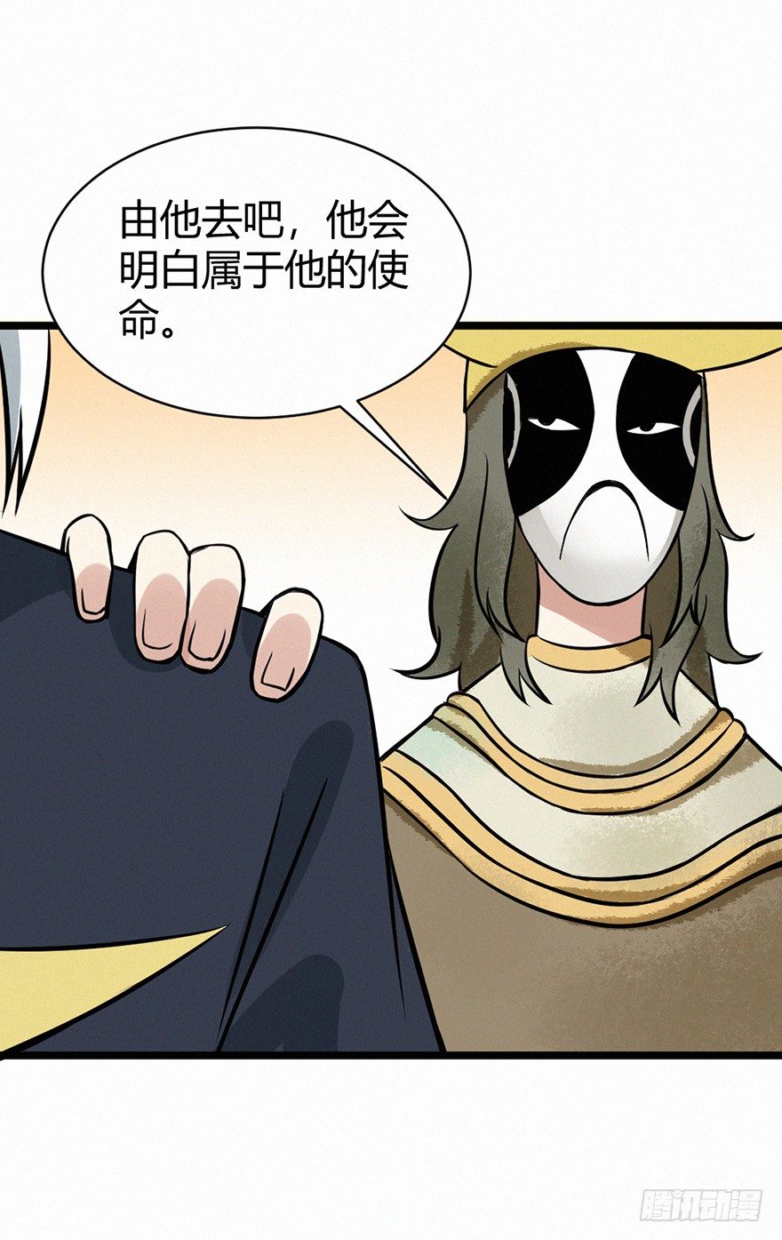 月华-第80话