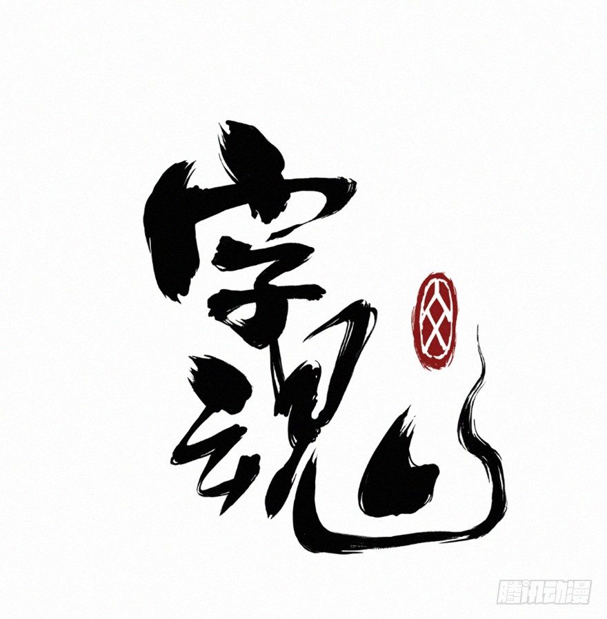 喷嚏-第82话