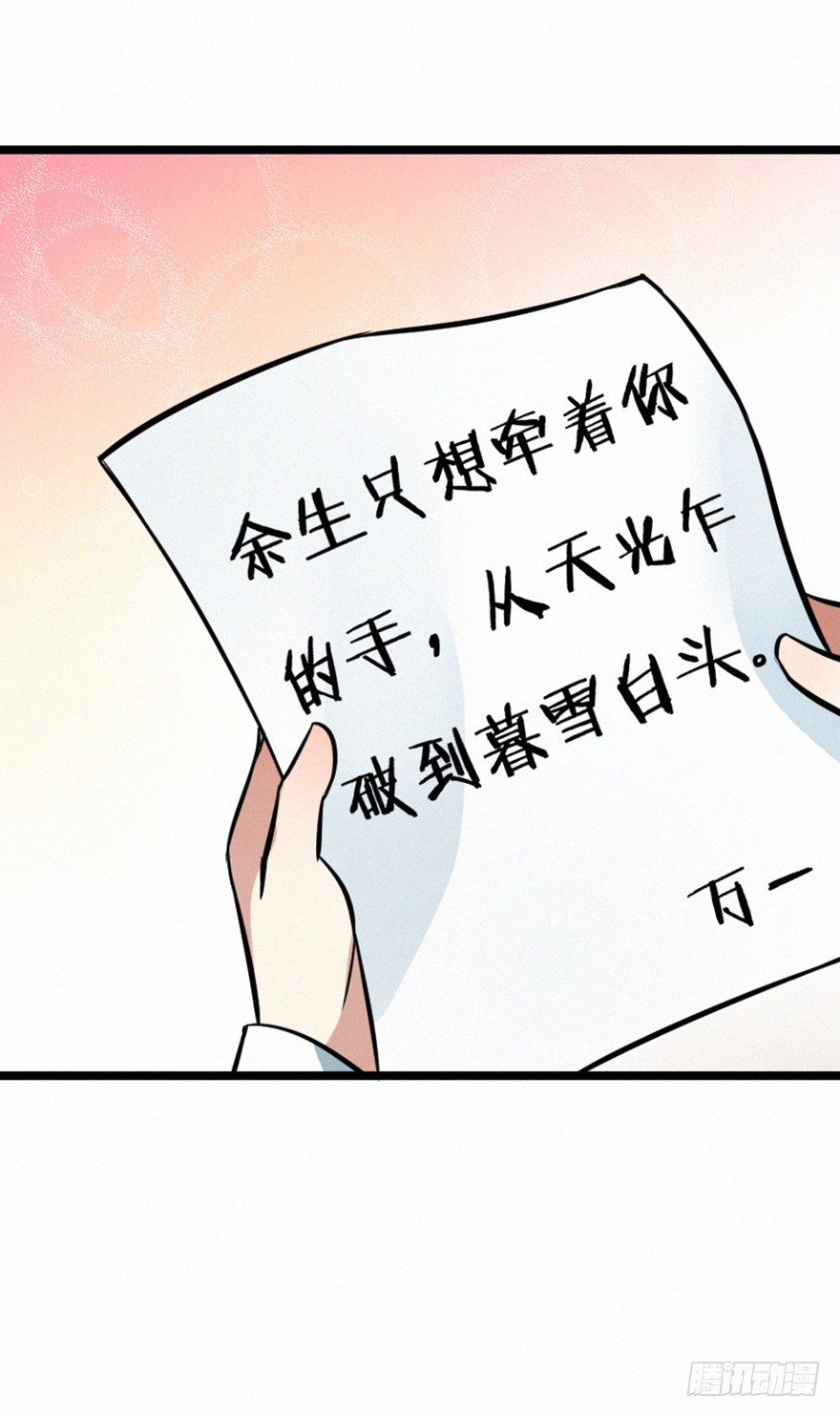 喷嚏-第82话