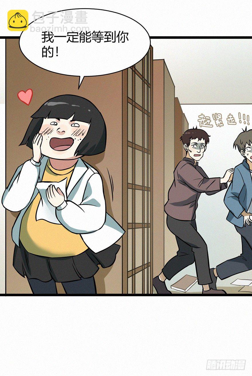 喷嚏-第82话