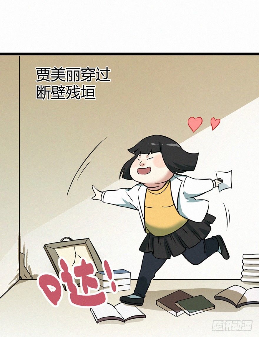 喷嚏-第82话