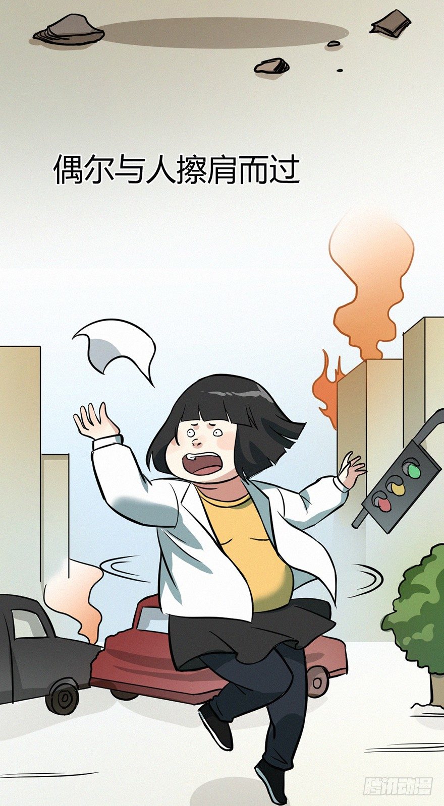 喷嚏-第82话