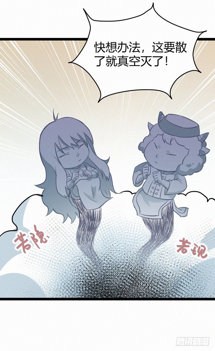 喷嚏-第82话