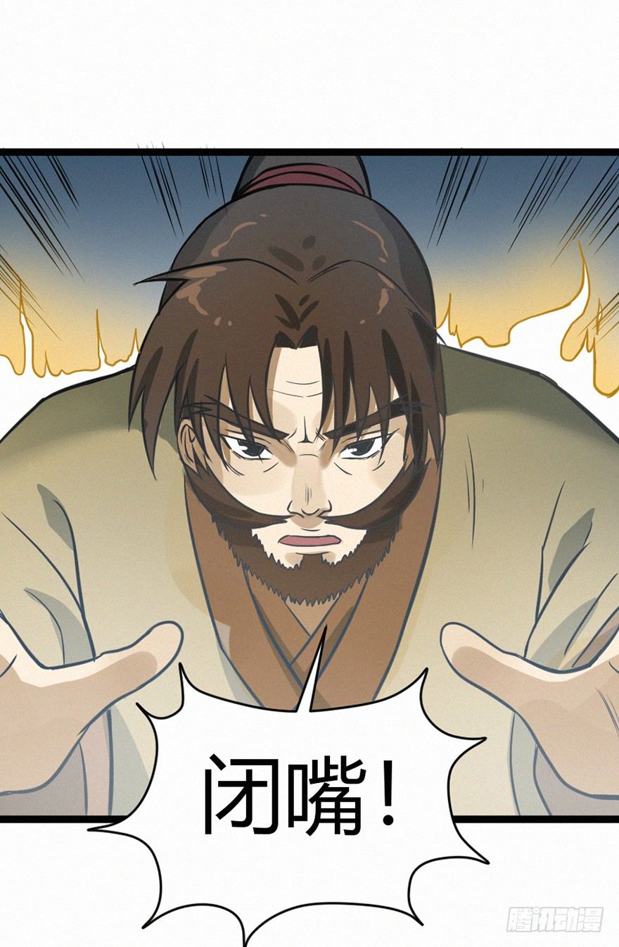 喷嚏-第82话