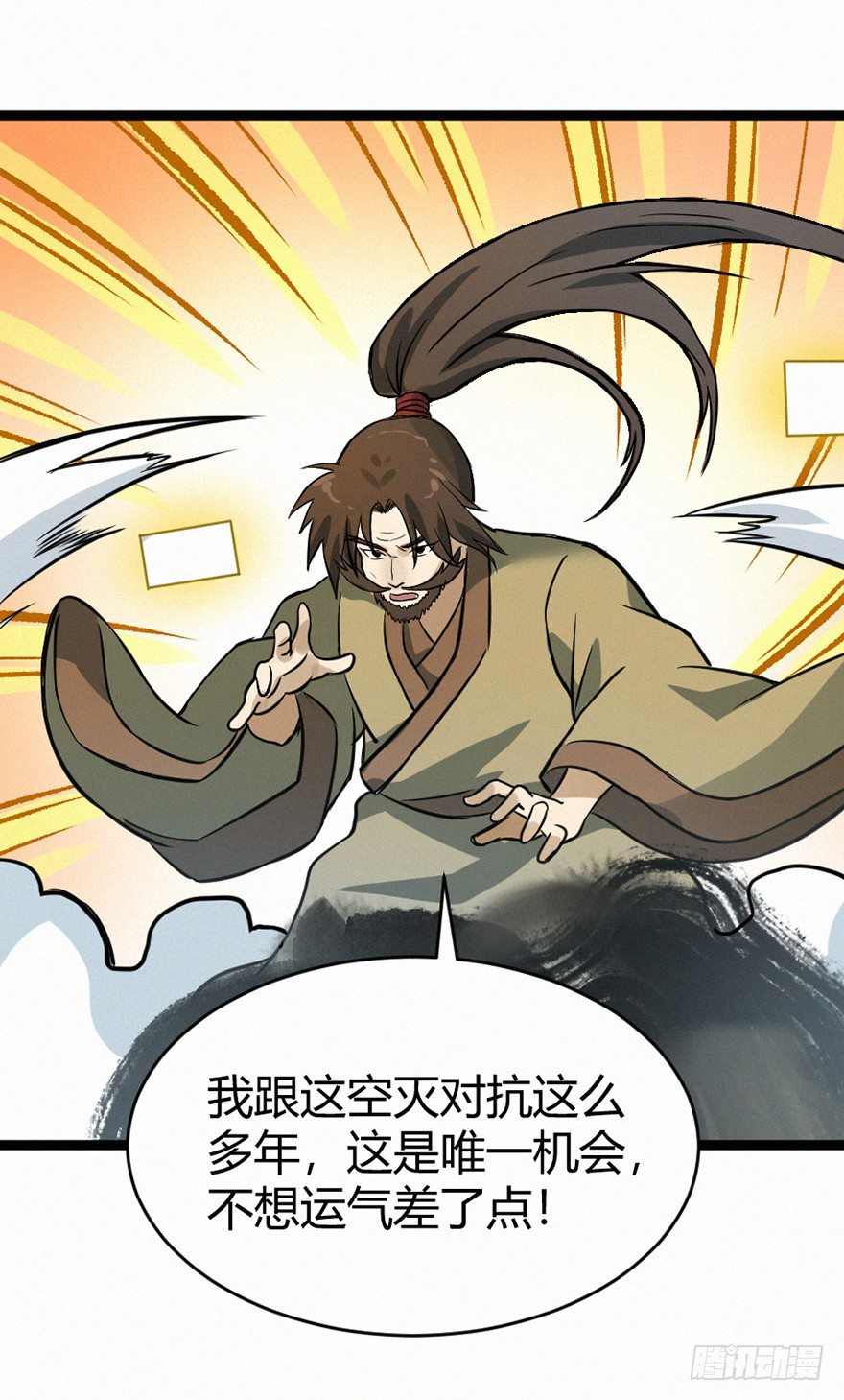 喷嚏-第82话