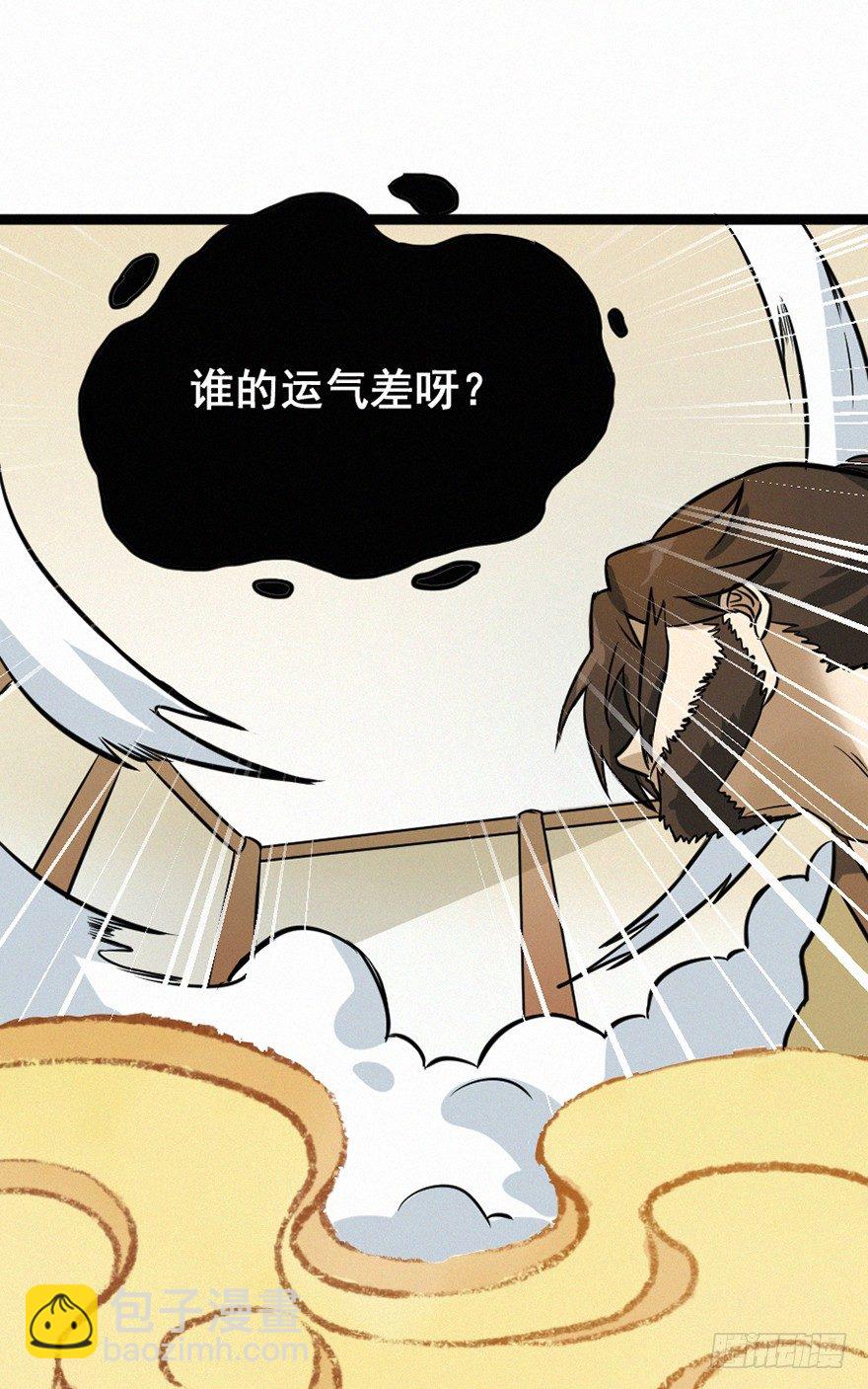 喷嚏-第82话