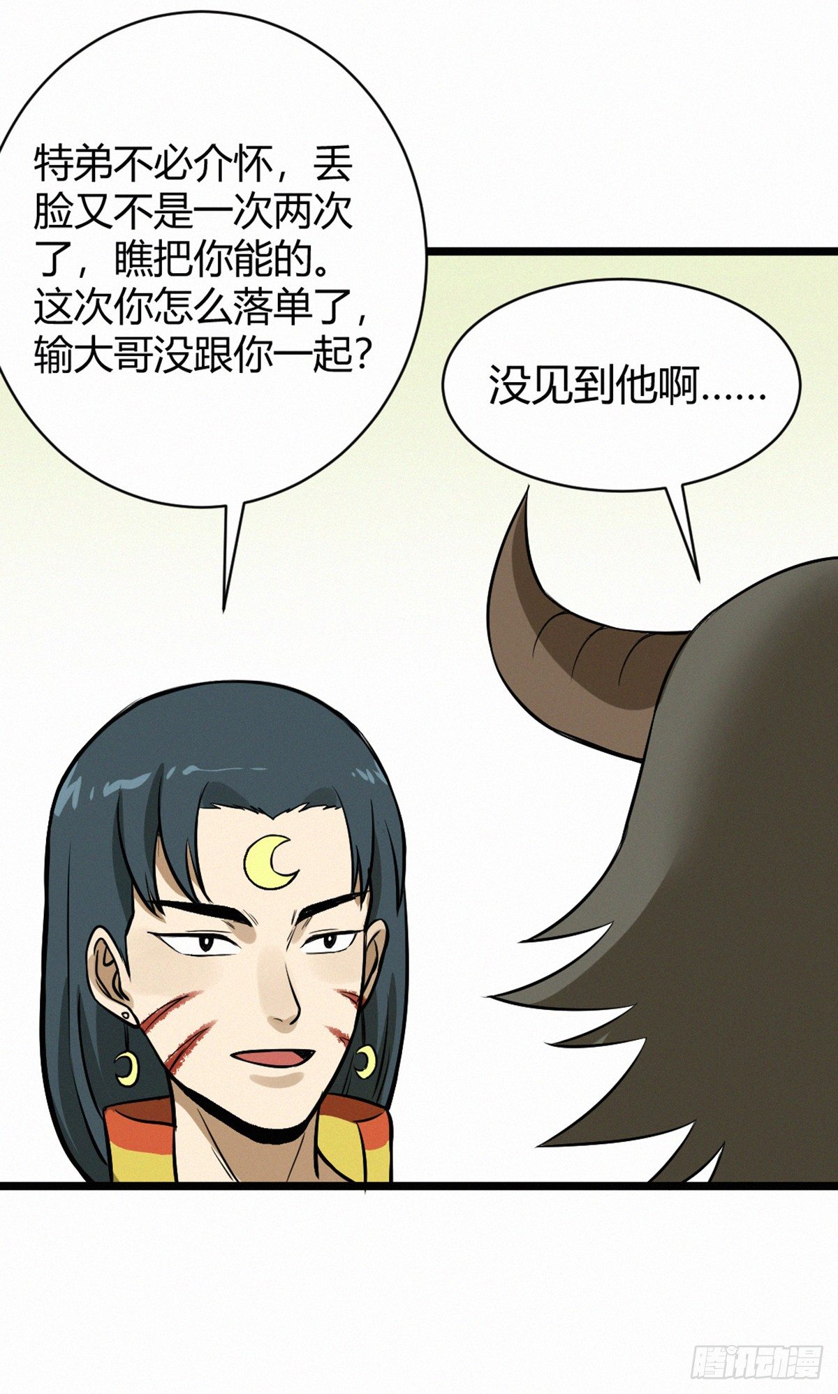 决斗-第84话