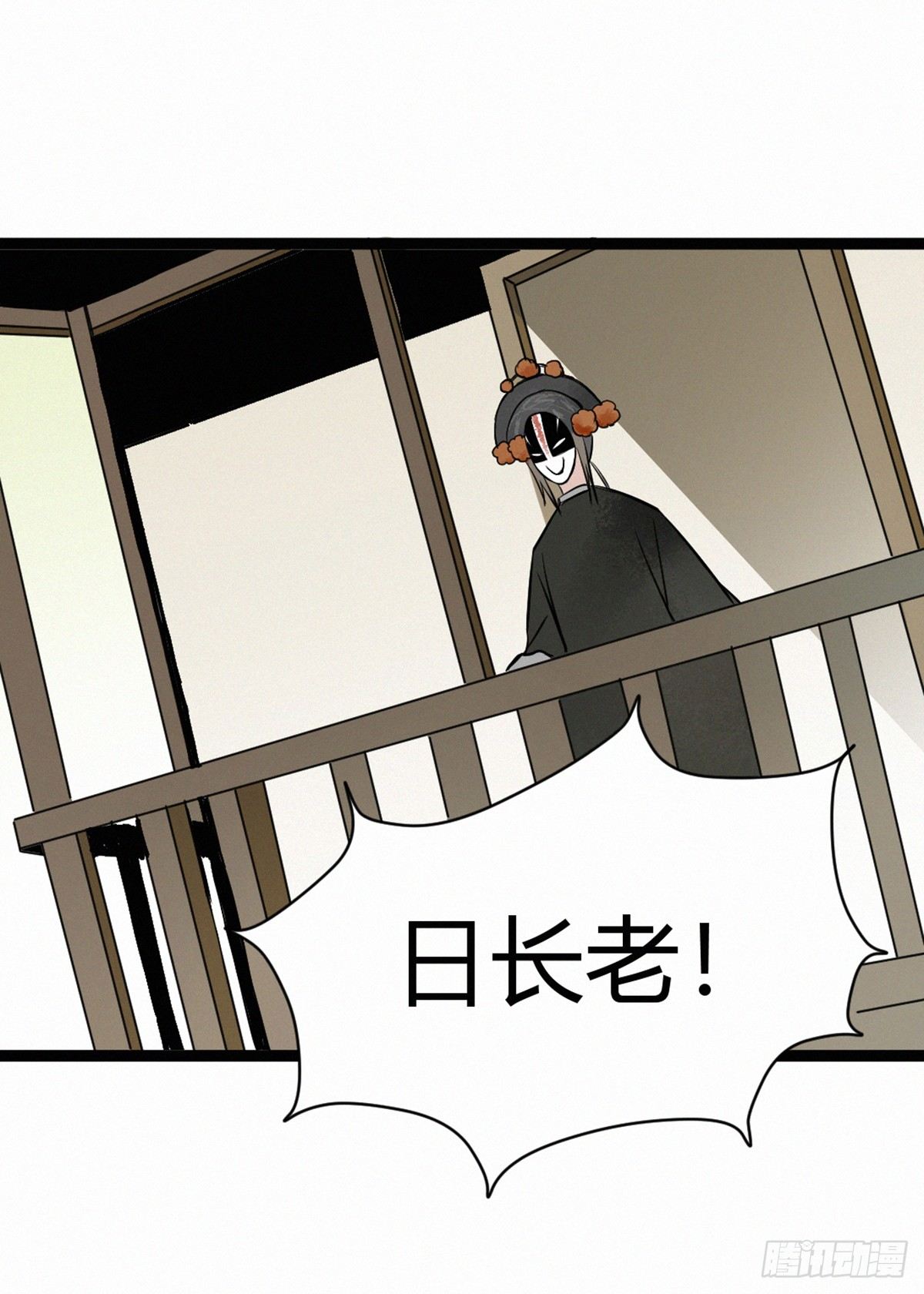 决斗-第84话