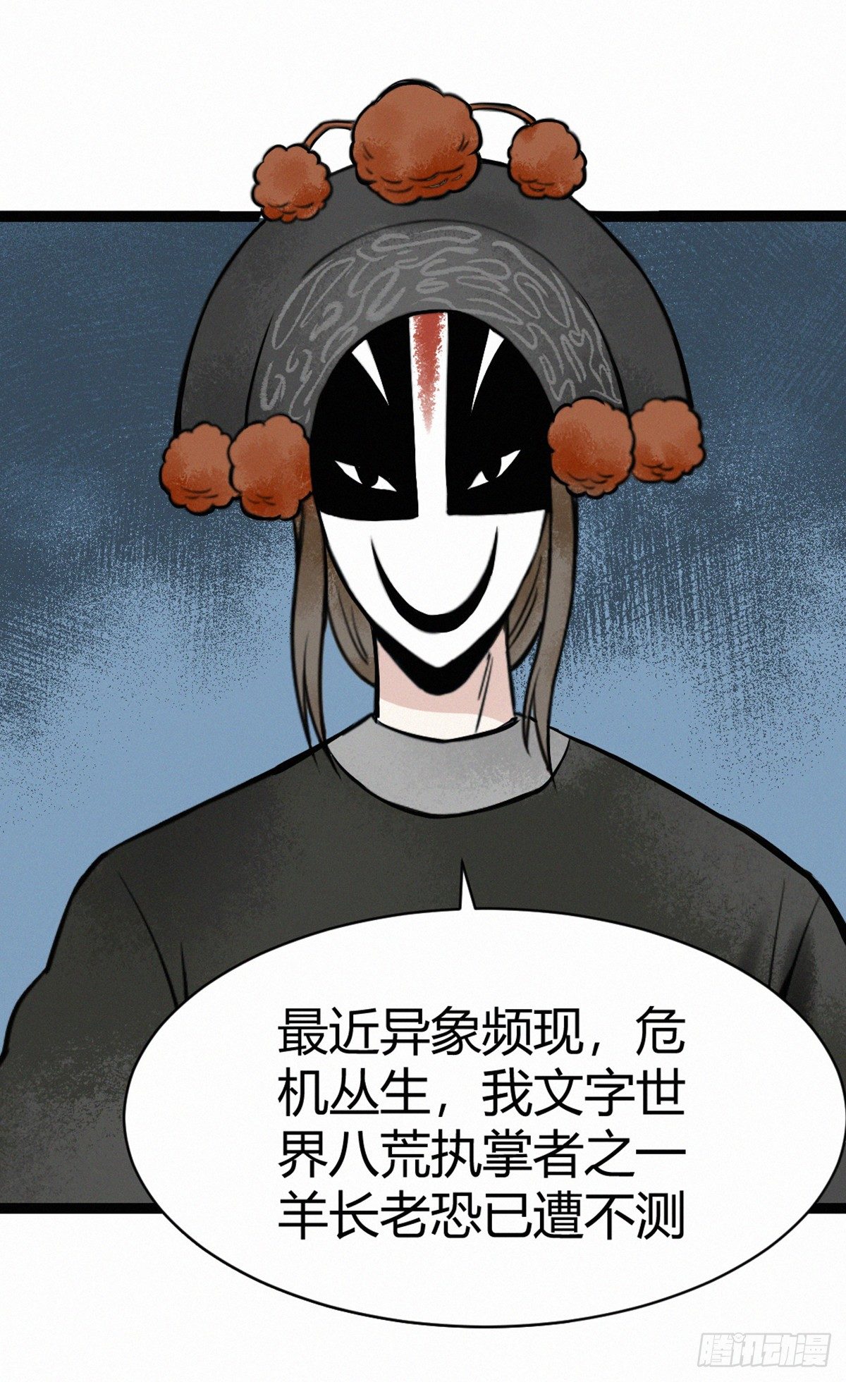 决斗-第84话