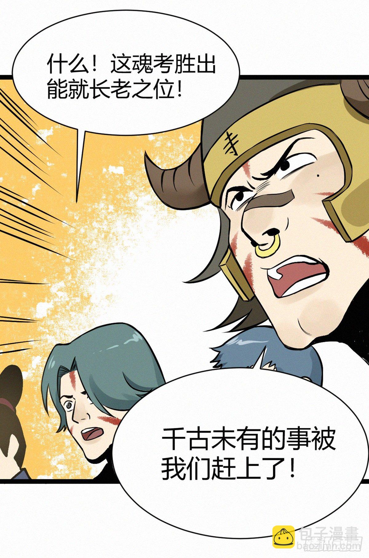 决斗-第84话