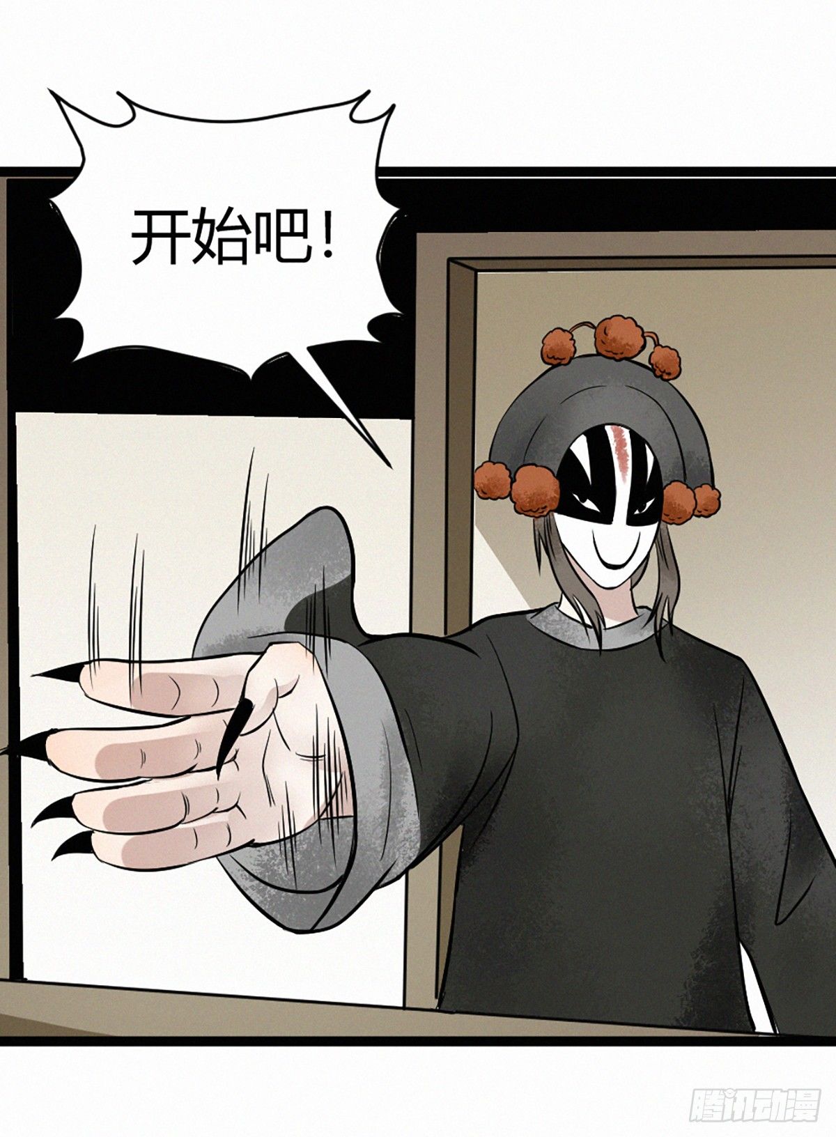 决斗-第84话