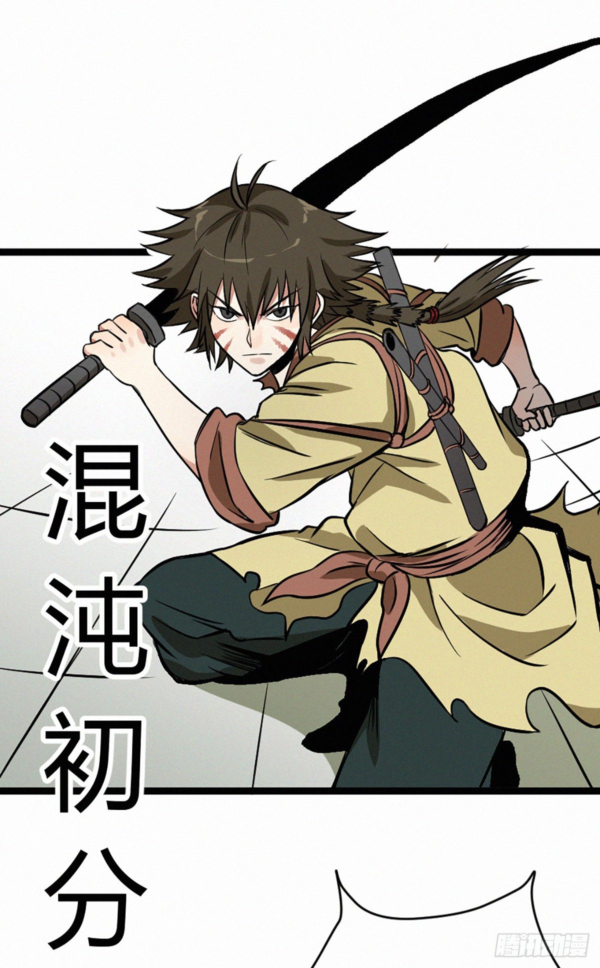 决斗-第84话