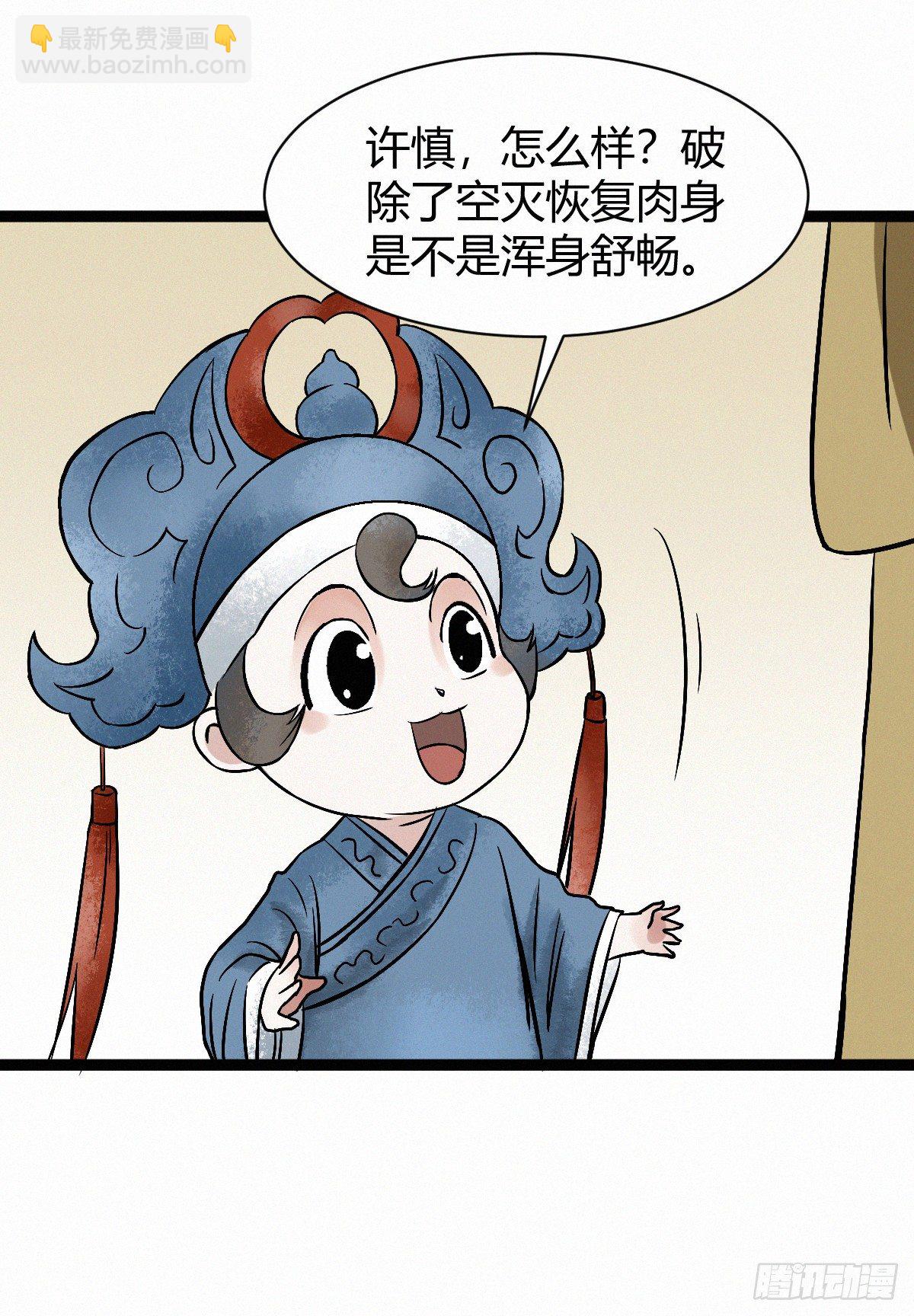 大战-第86话
