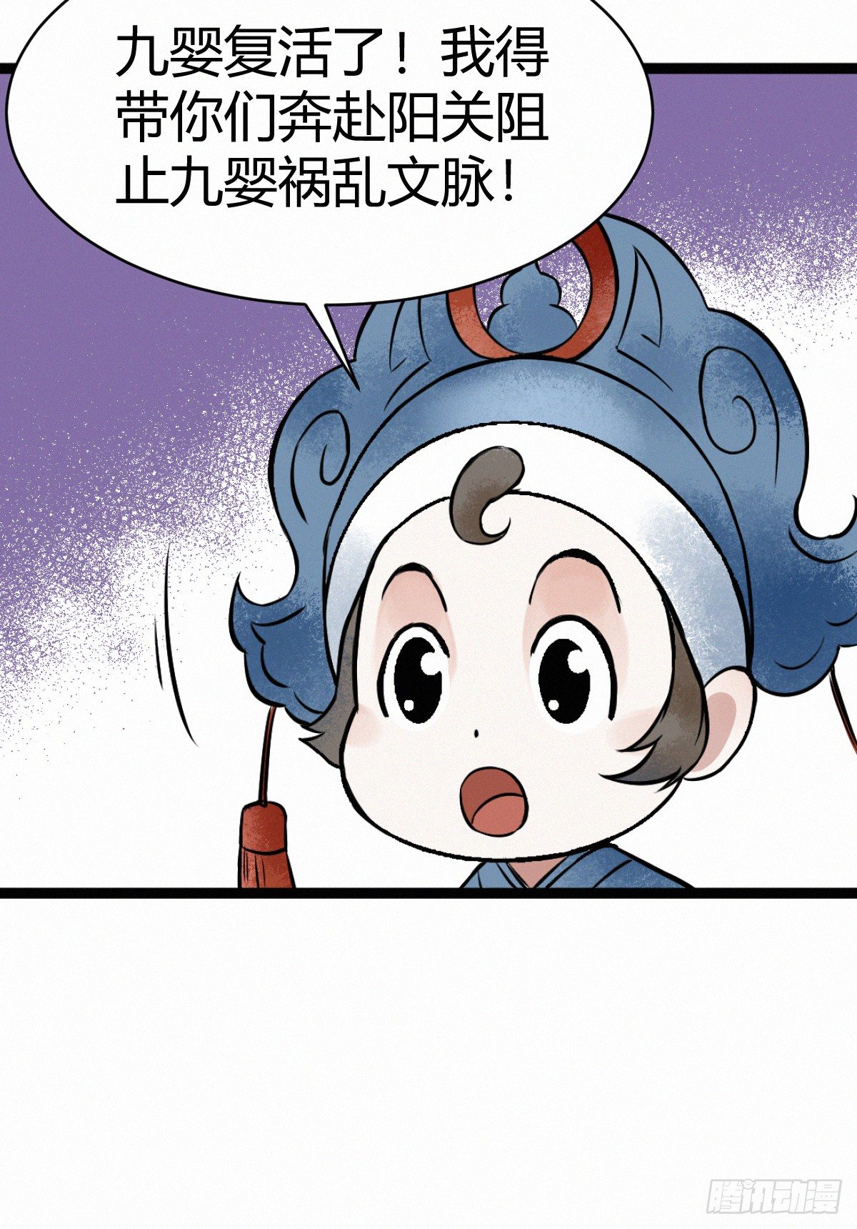 大战-第86话