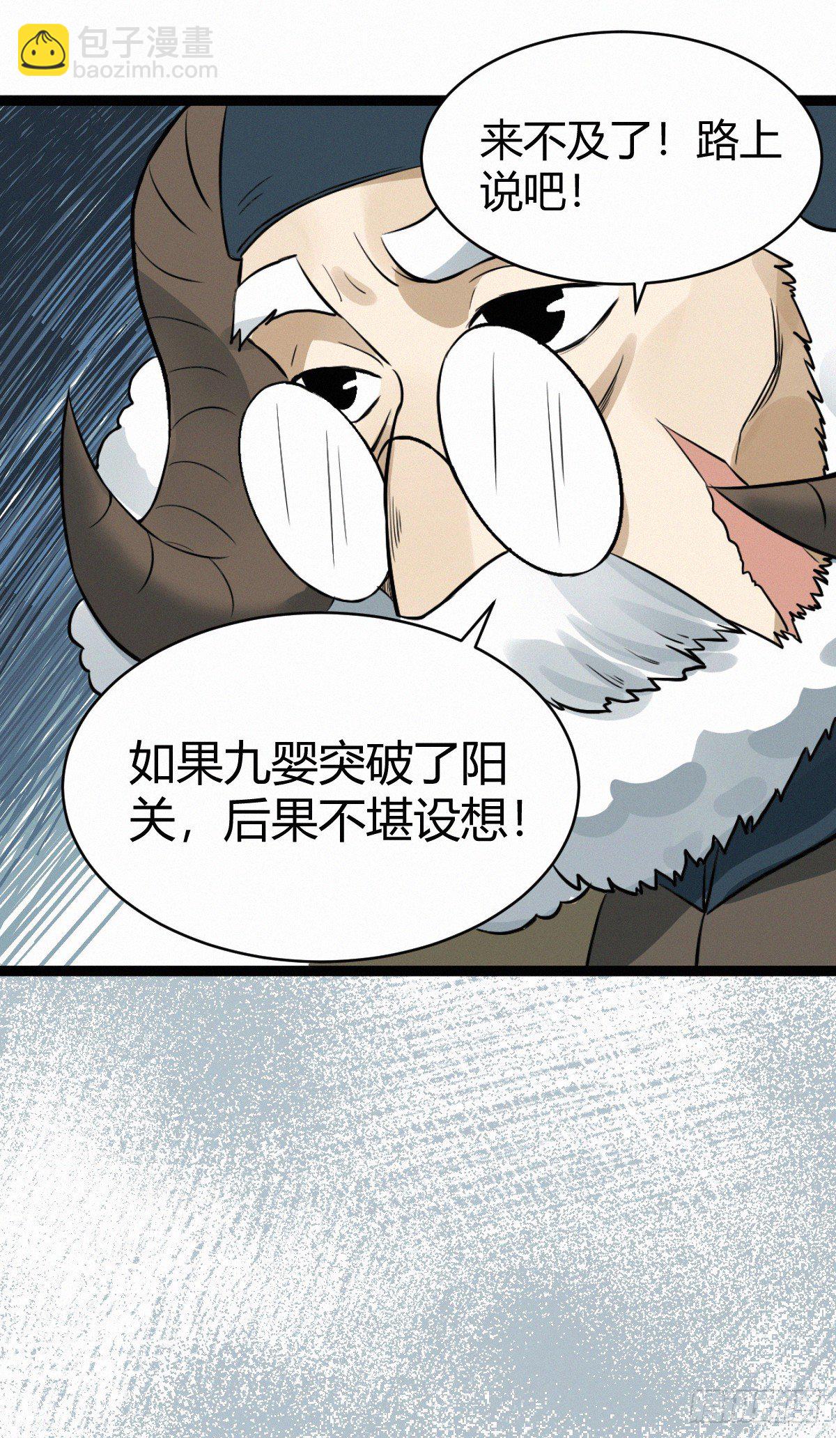 大战-第86话