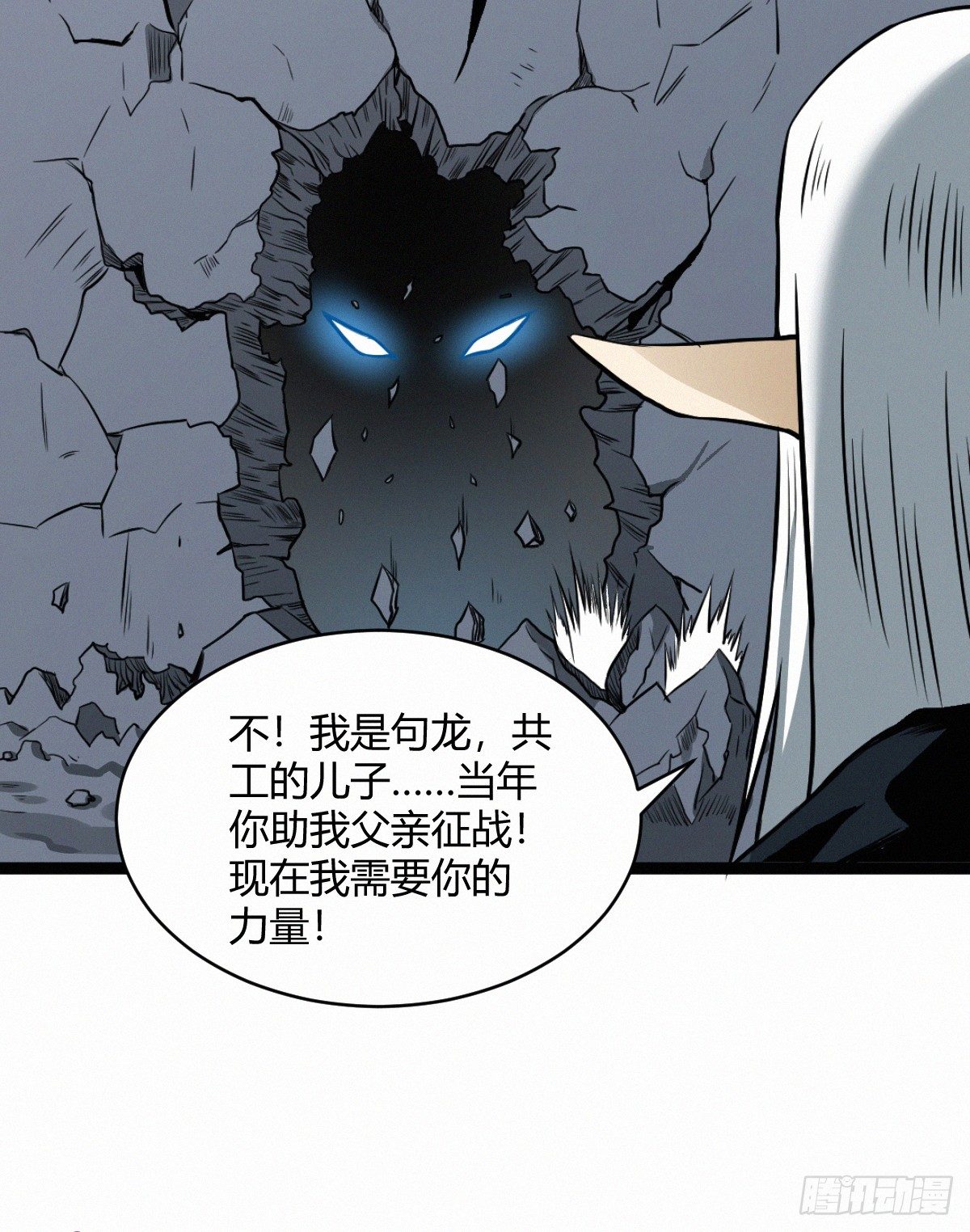 大战-第86话