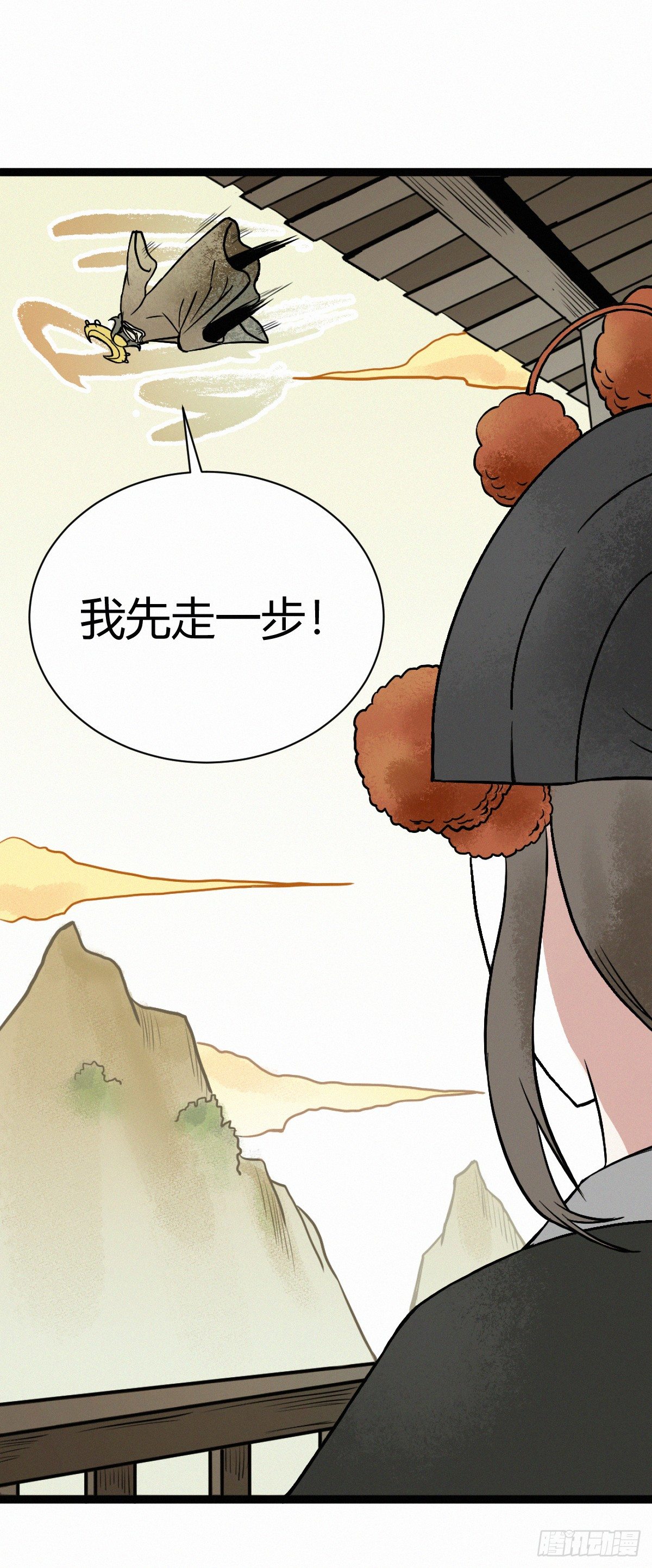 大战-第86话