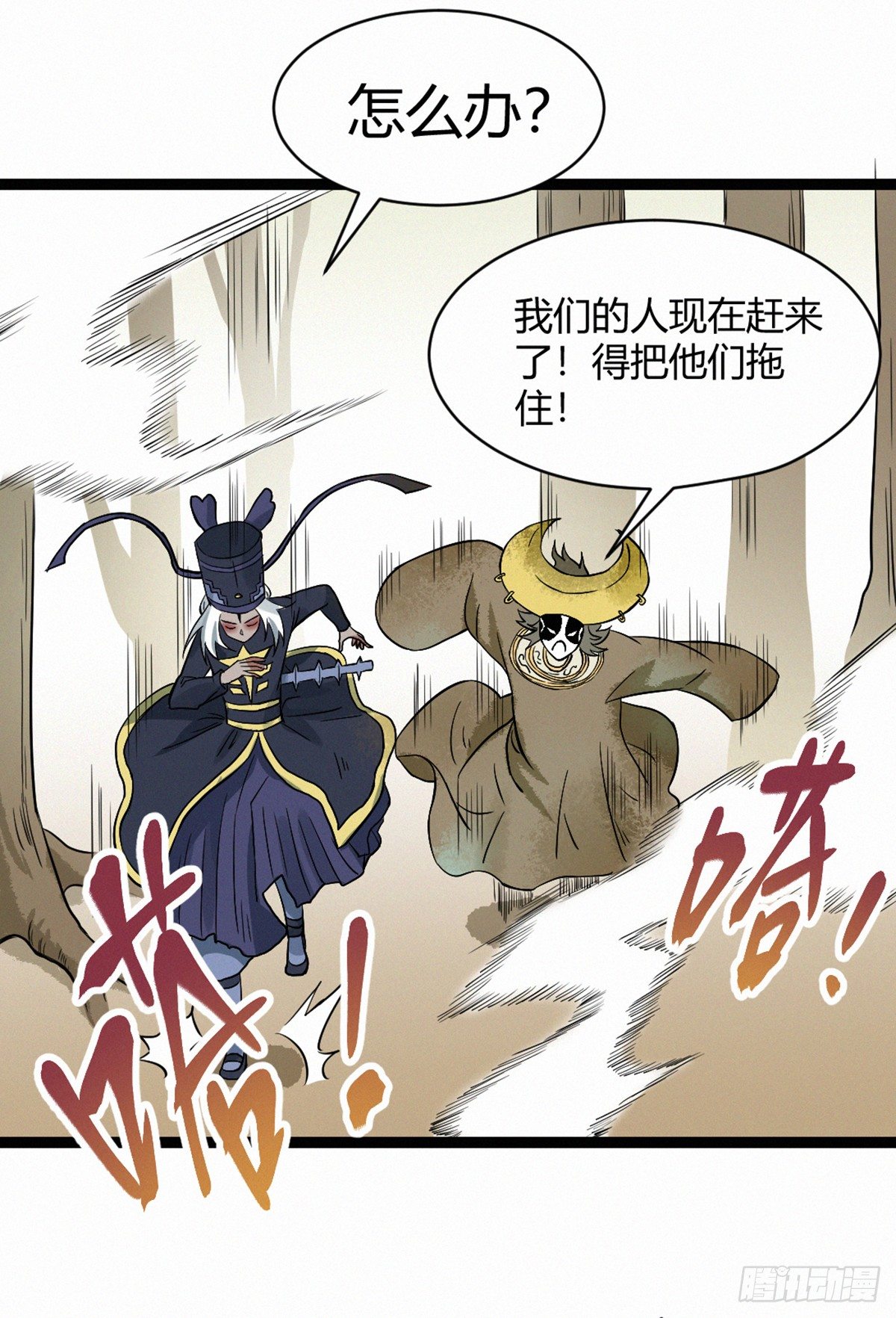 大战-第86话