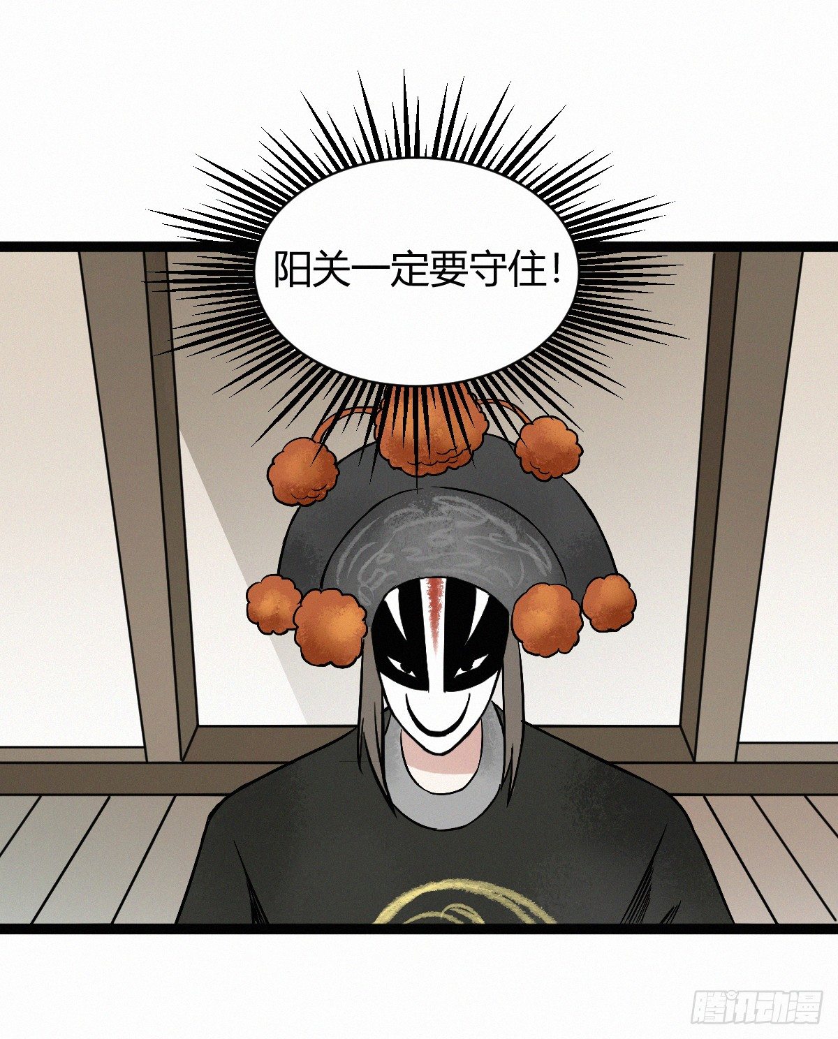 大战-第86话