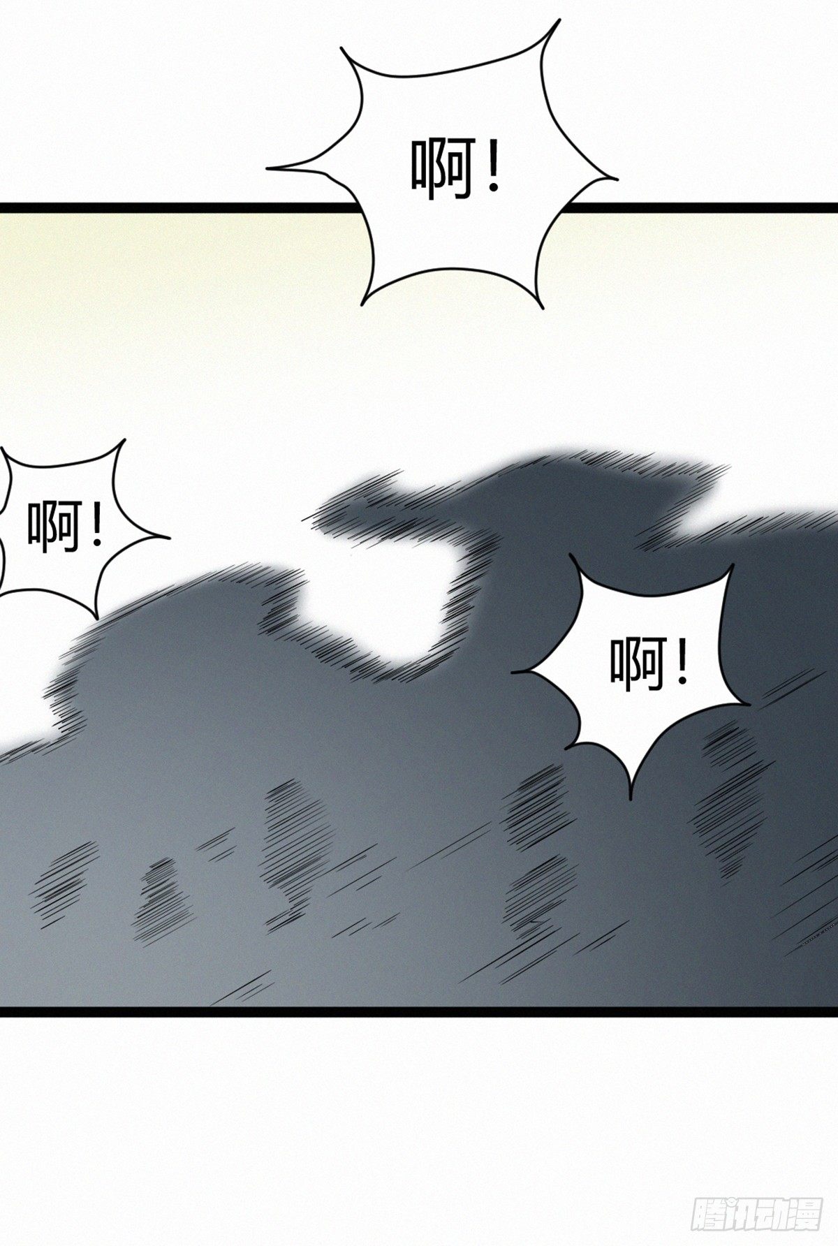 大战-第86话