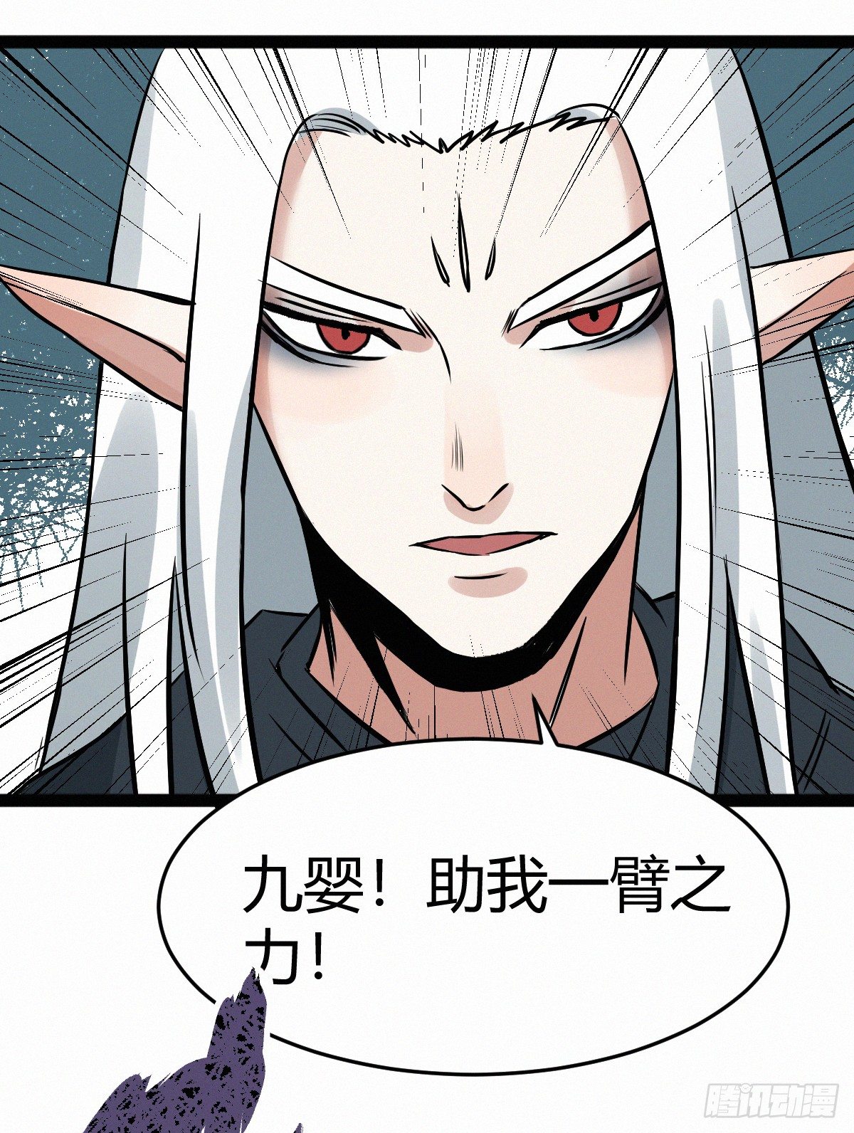 大战-第86话