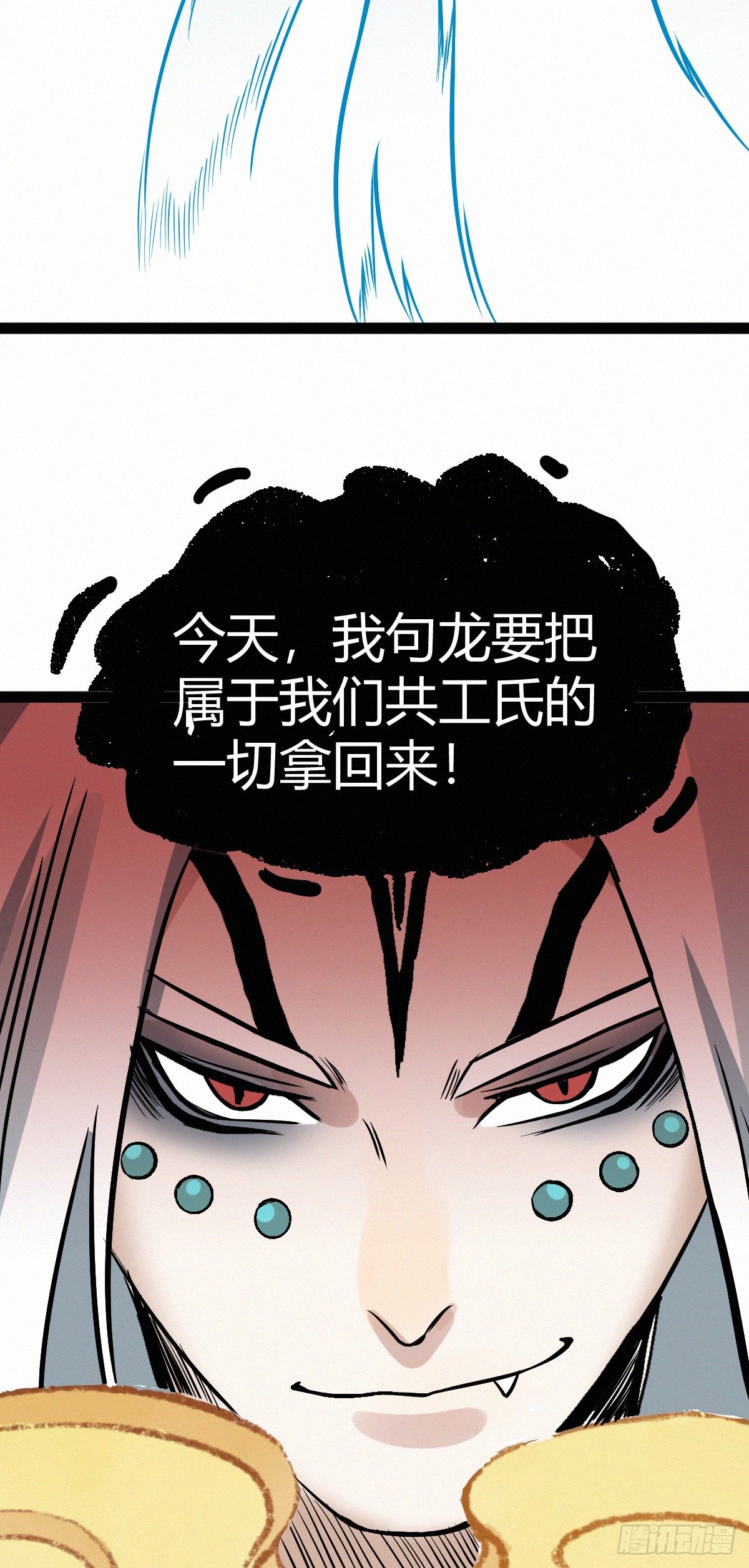 大战-第86话