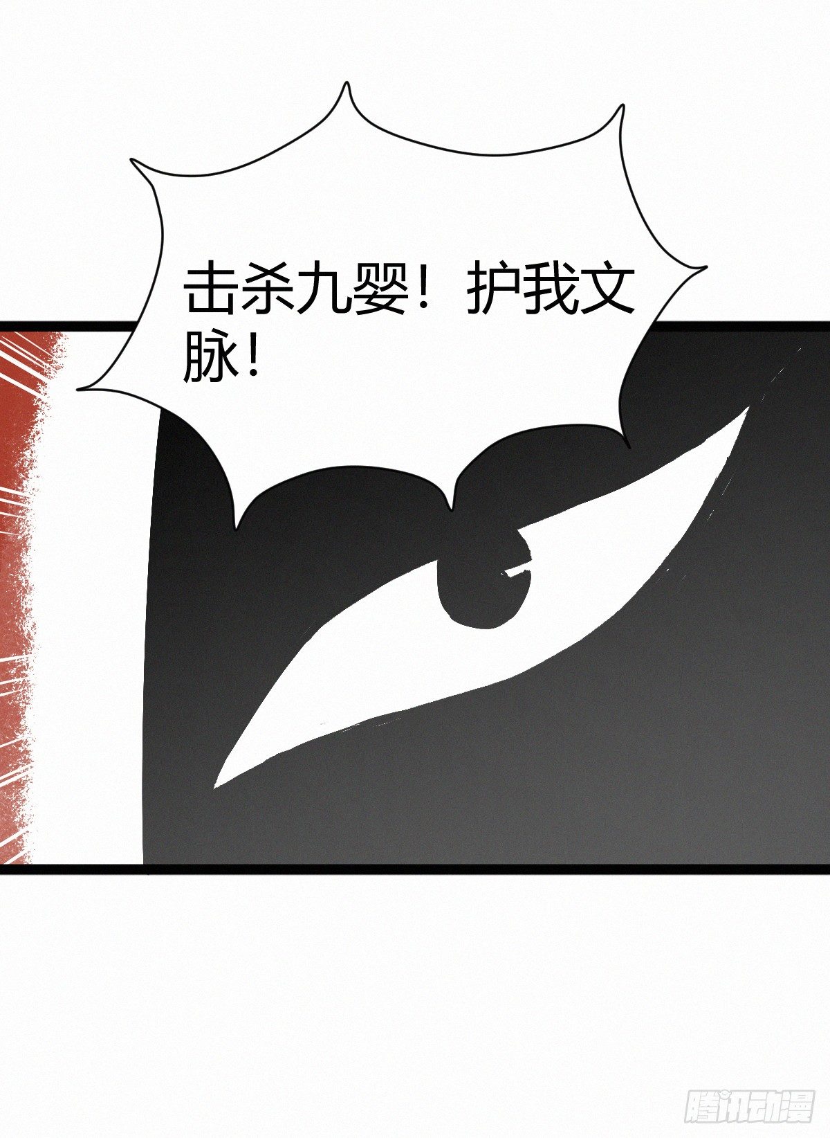 大战-第86话