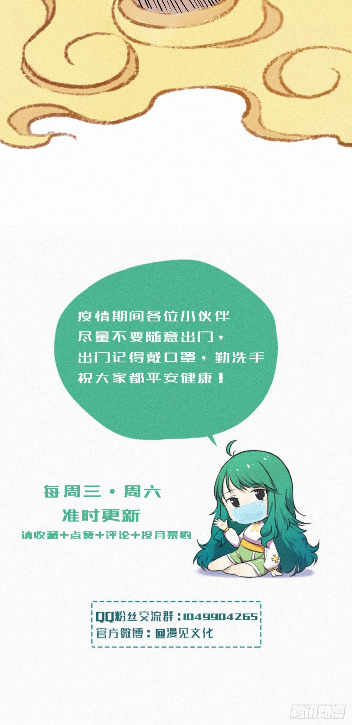 大战-第86话