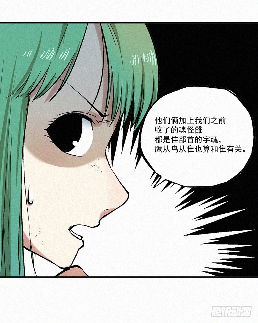 阴谋-第10话