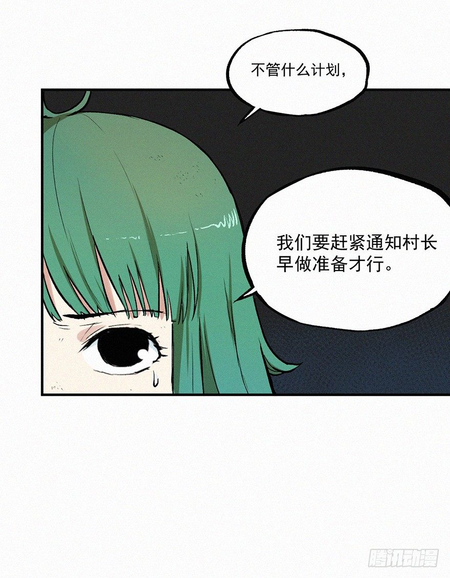 阴谋-第10话